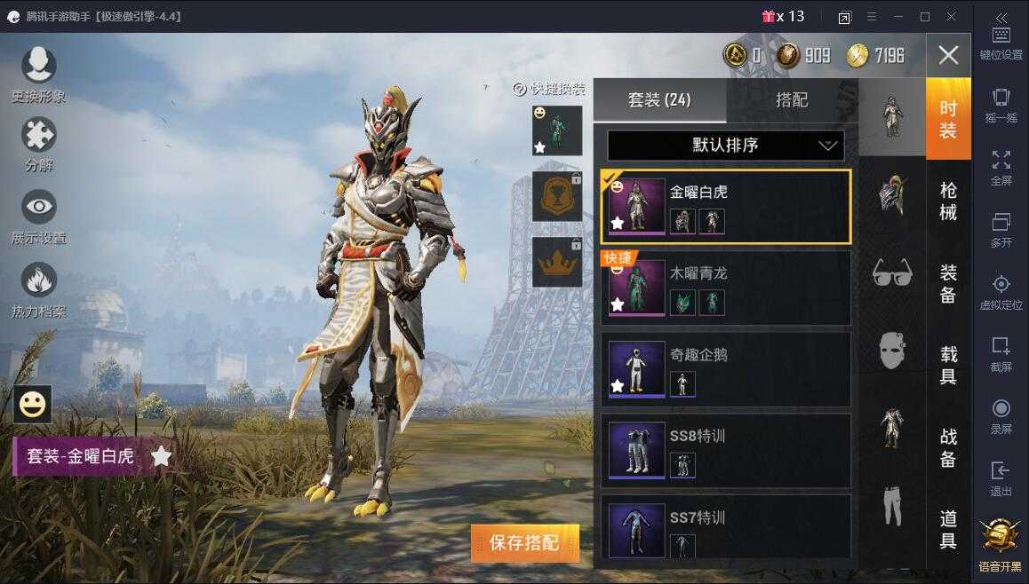 和平精英租号