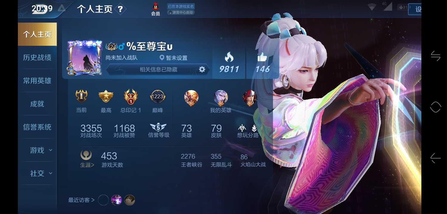 王者荣耀租号