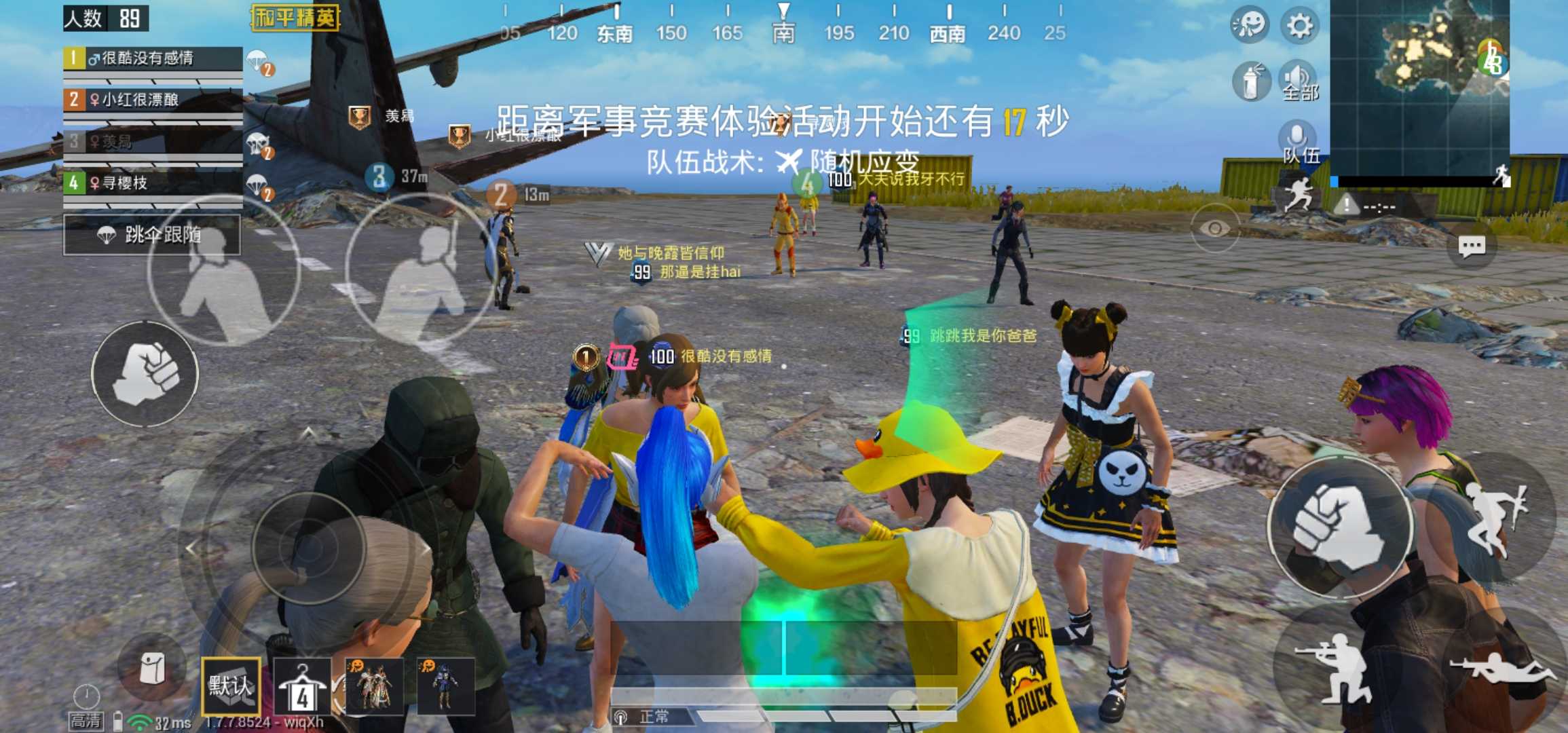 和平精英租号