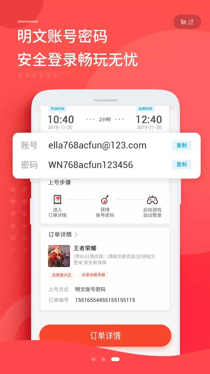 和平精英租号