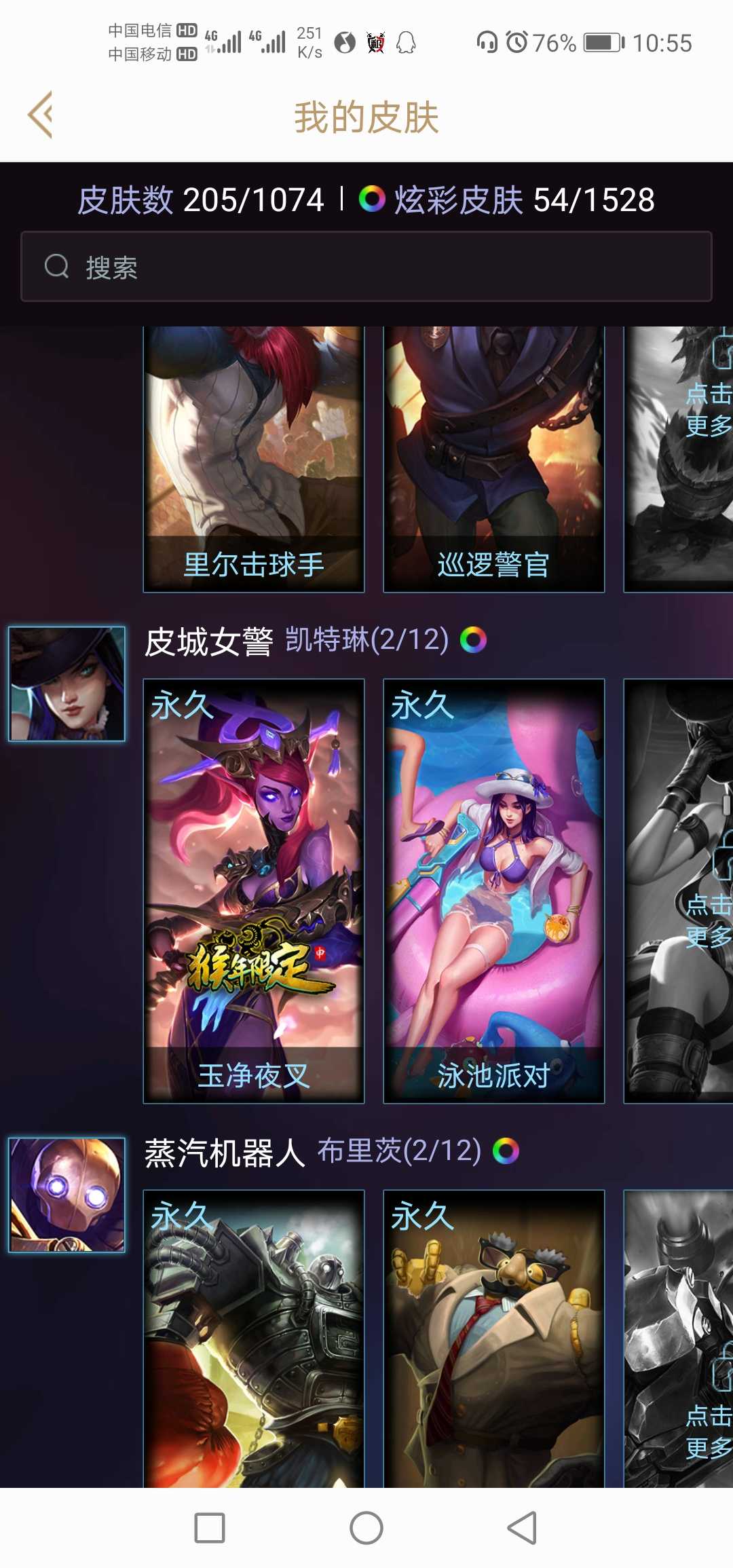 英雄联盟租号