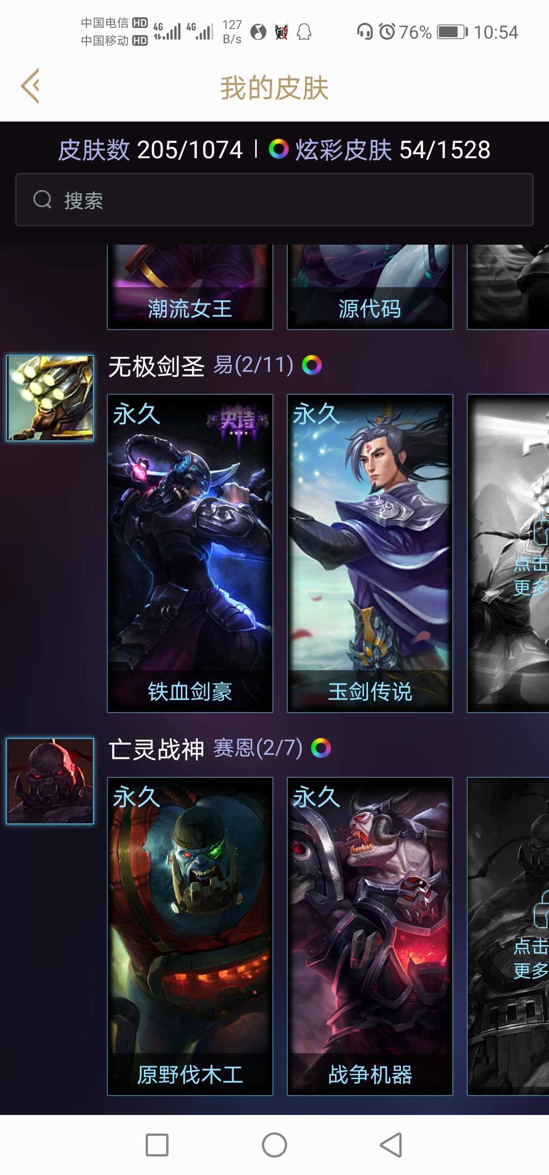 英雄联盟租号
