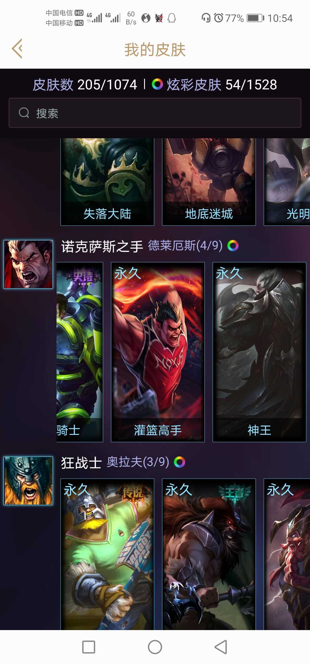 英雄联盟租号