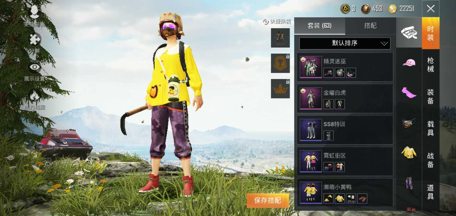 和平精英租号
