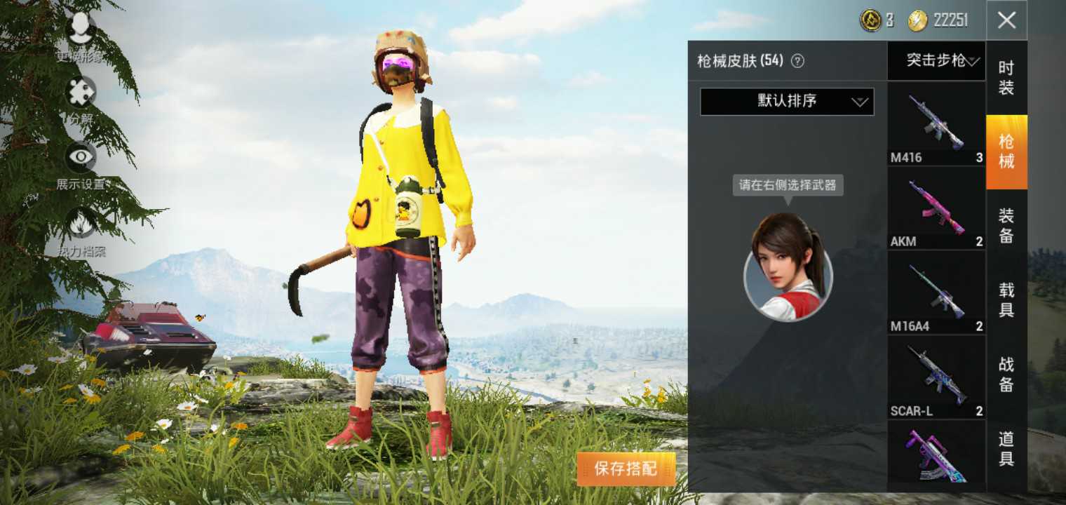 和平精英租号