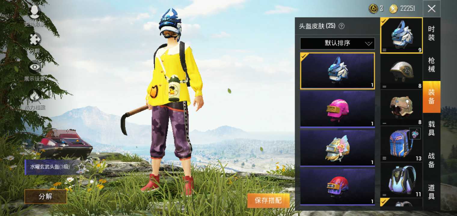 和平精英租号