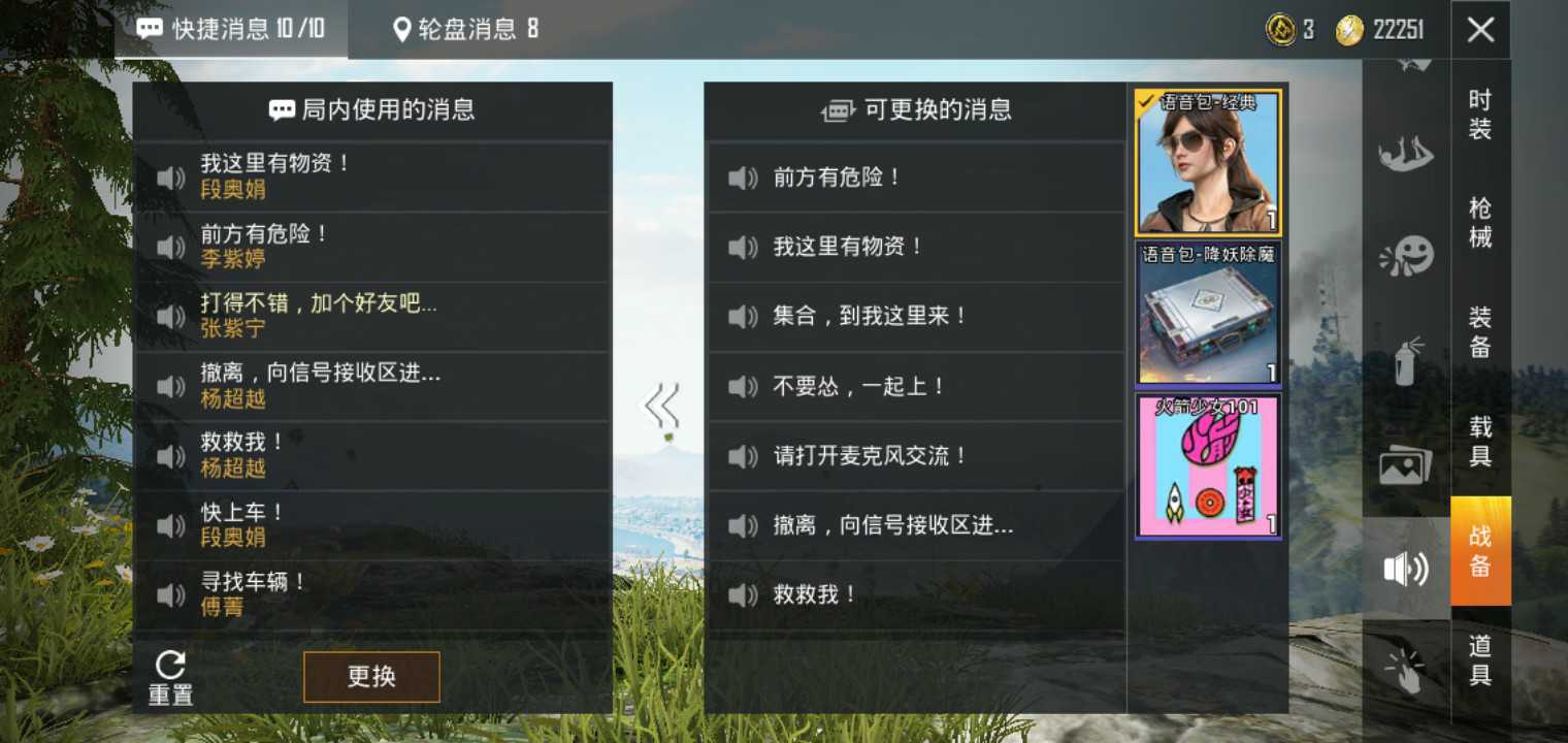 和平精英租号
