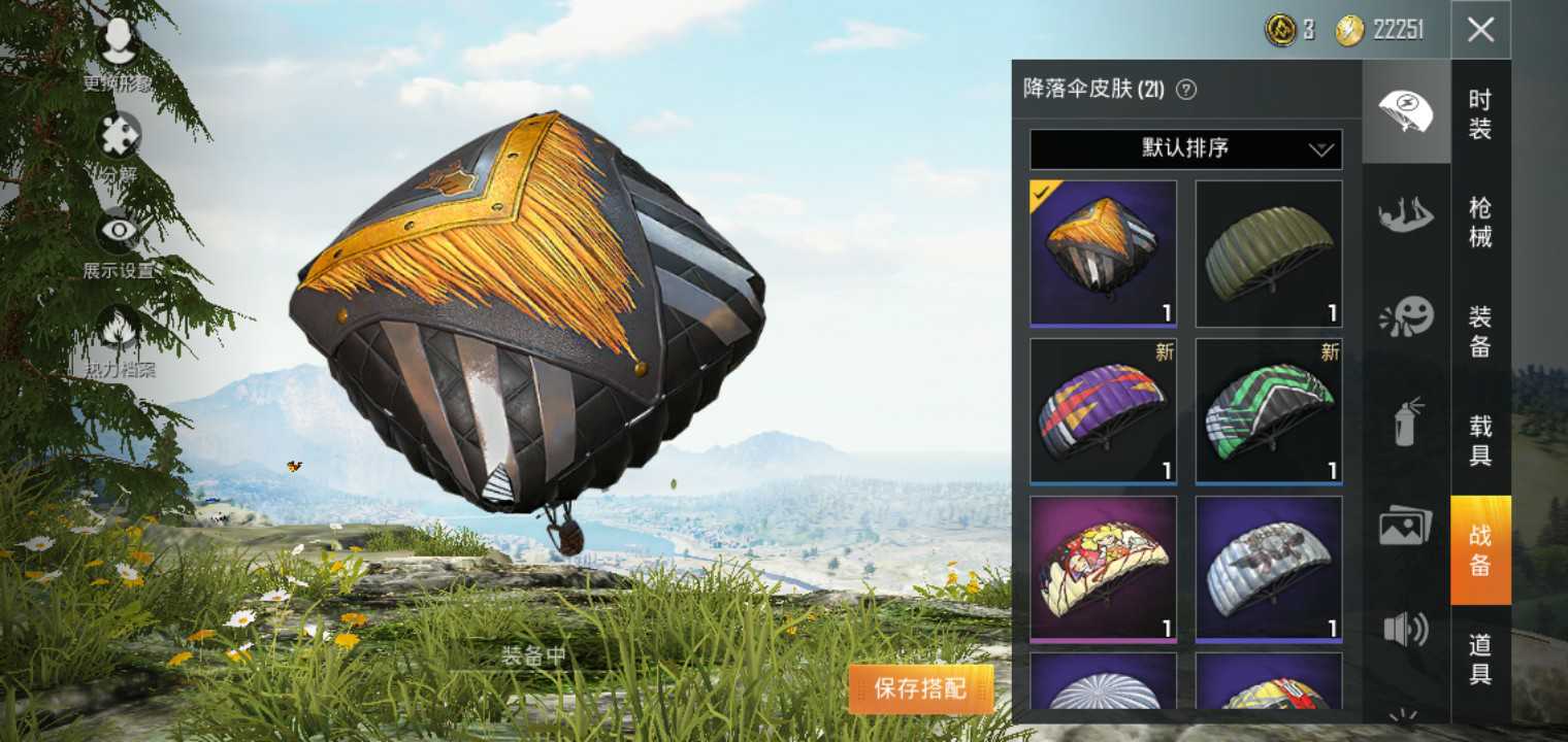 和平精英租号