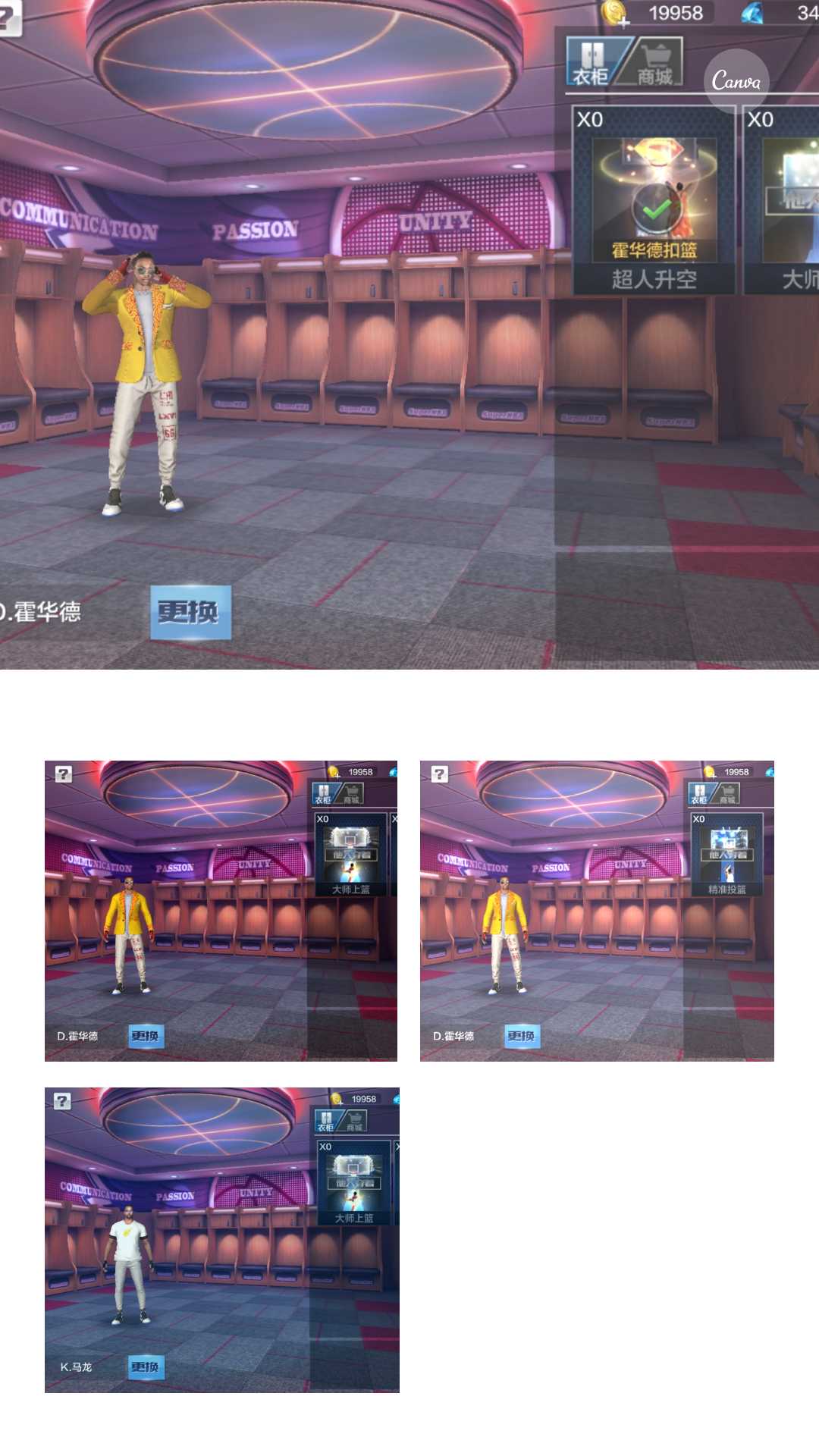 最强NBA租号