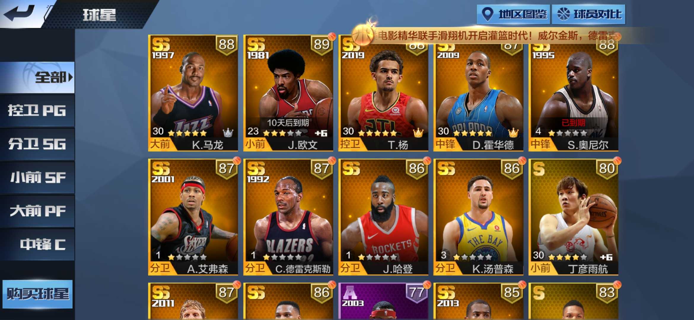 最强NBA租号
