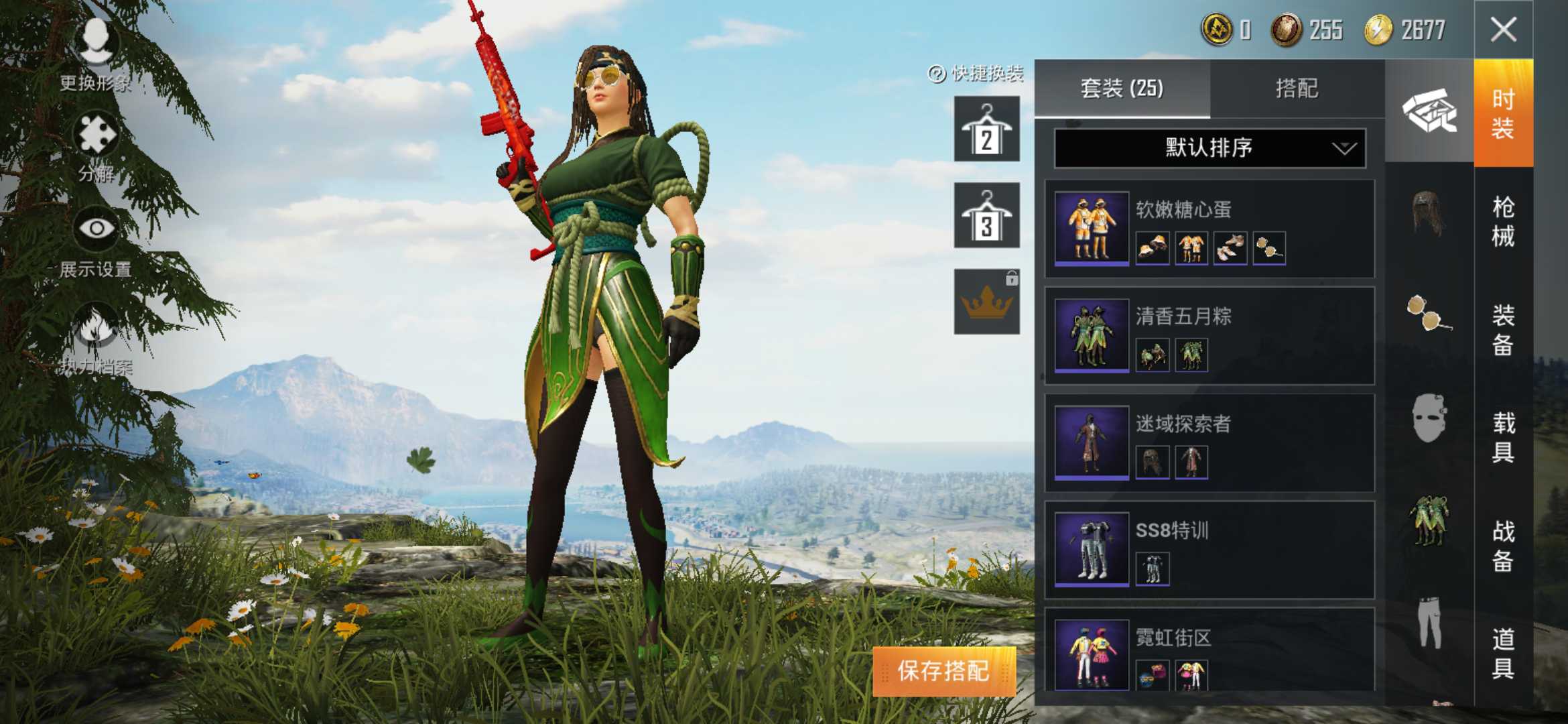 和平精英租号