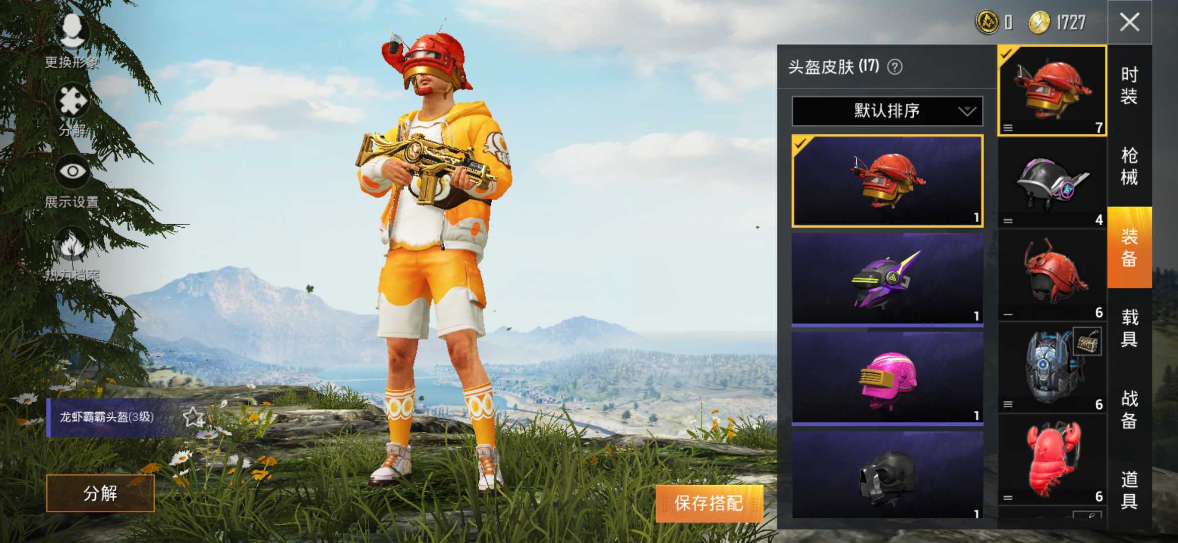 和平精英租号