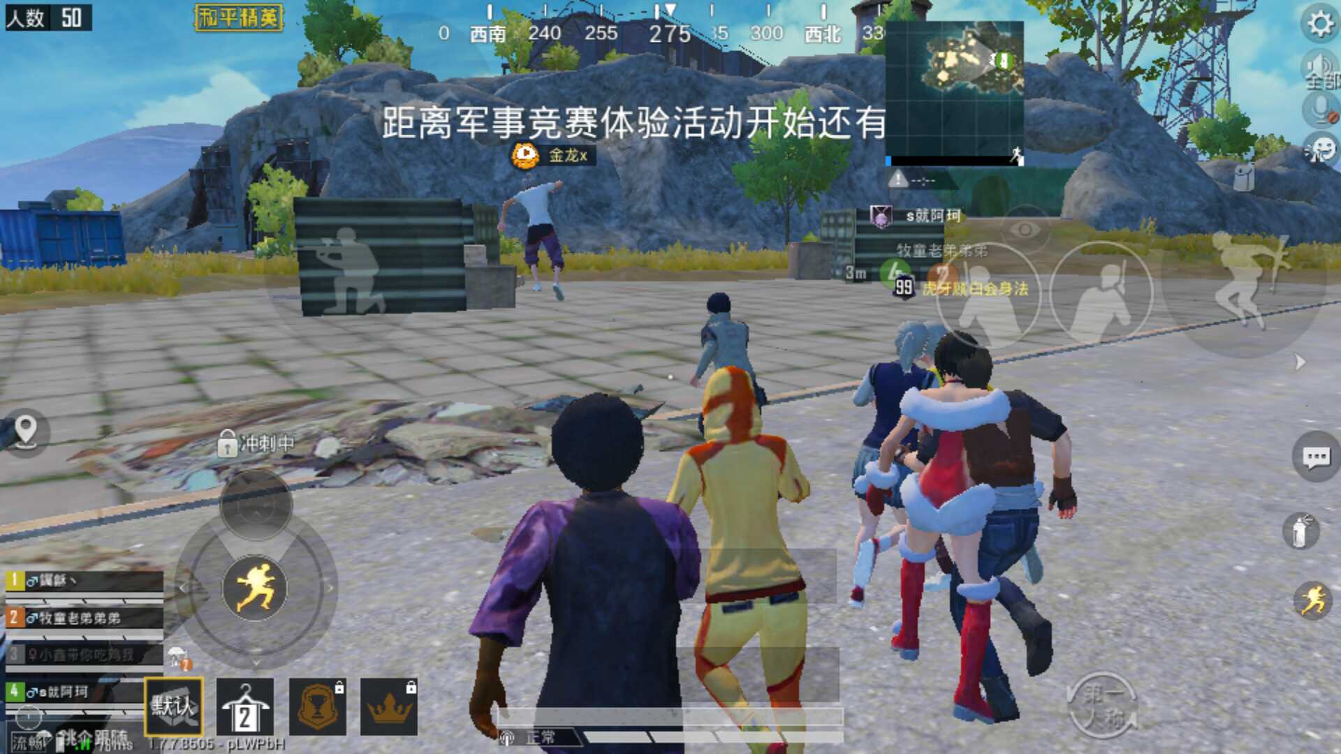 和平精英租号