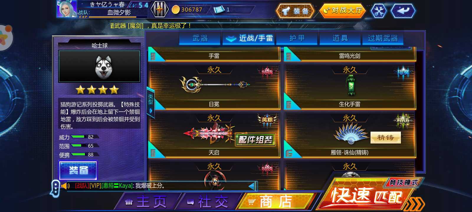 火线精英手机版租号