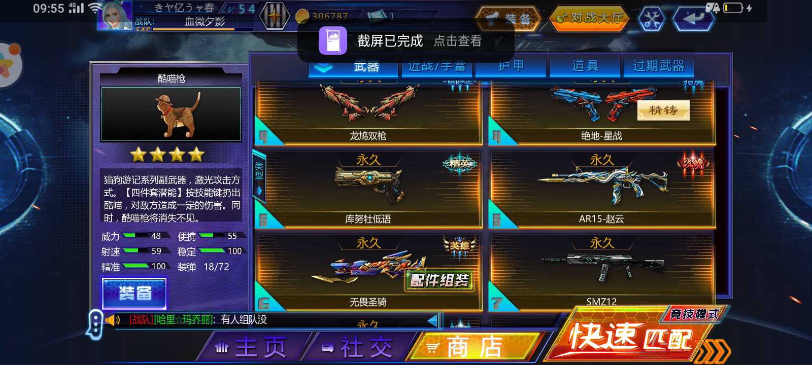 火线精英手机版租号