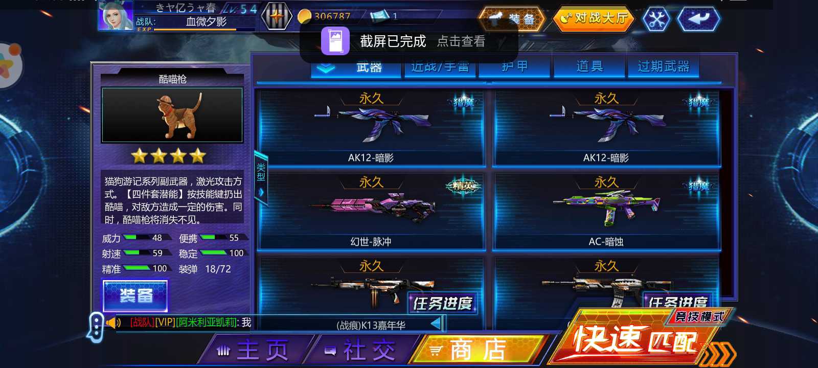 火线精英手机版租号