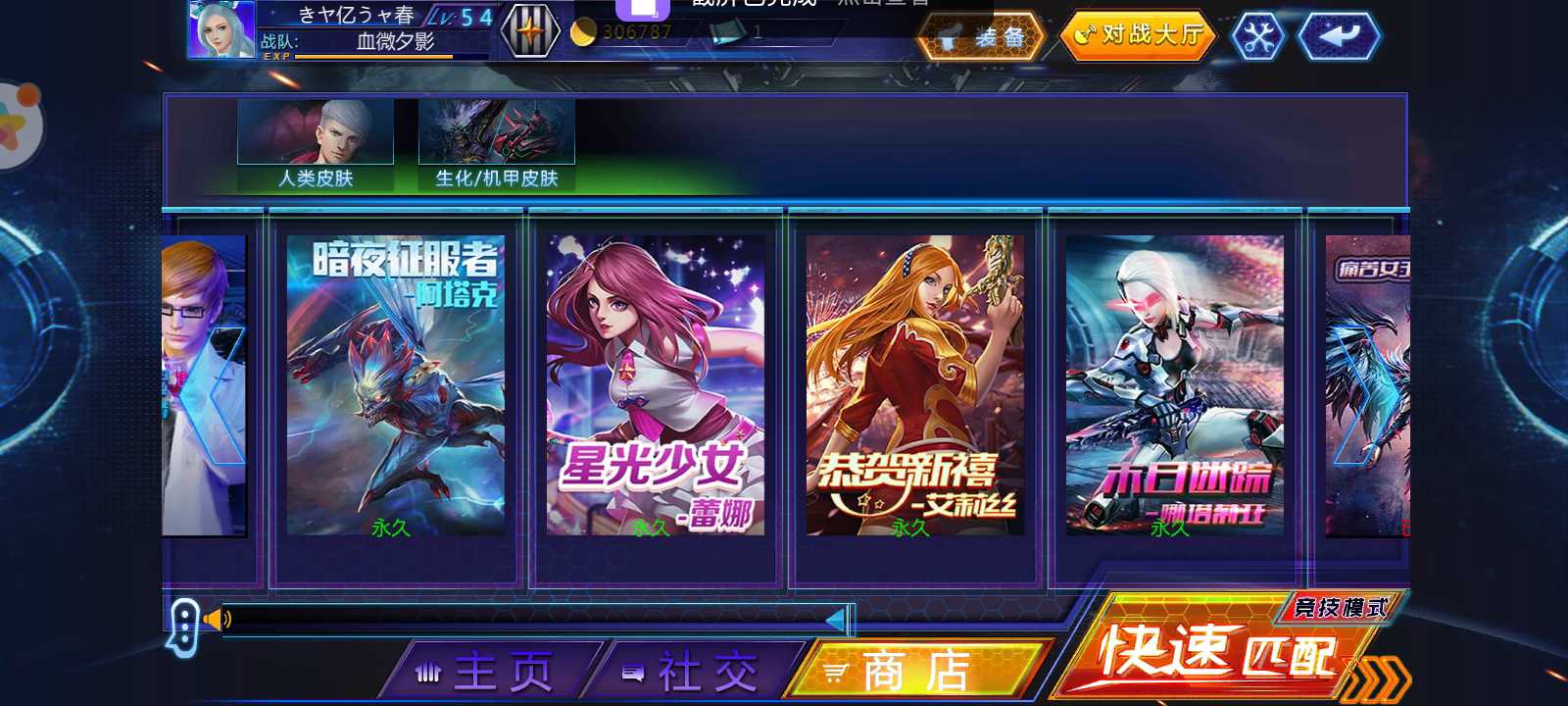 火线精英手机版租号
