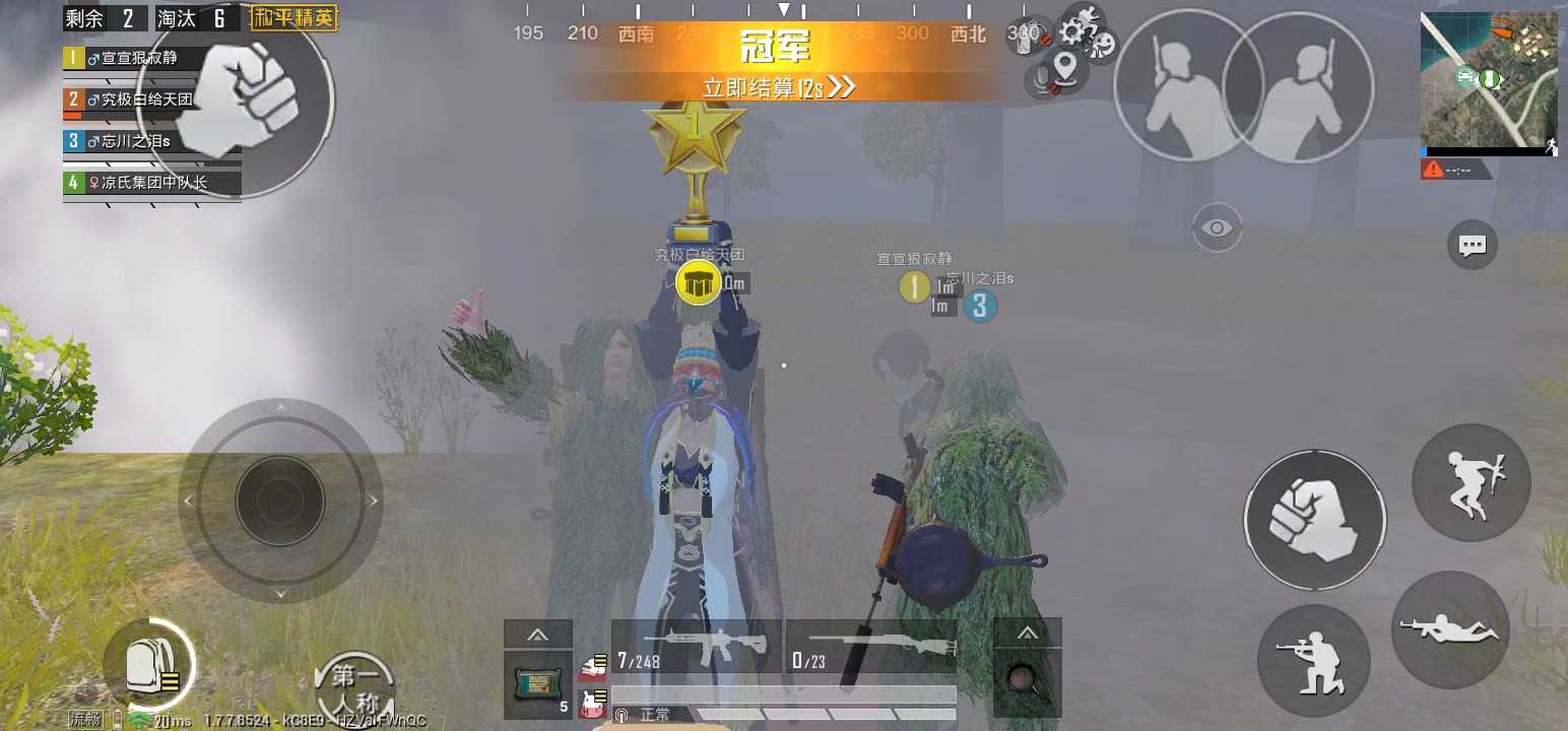 和平精英租号