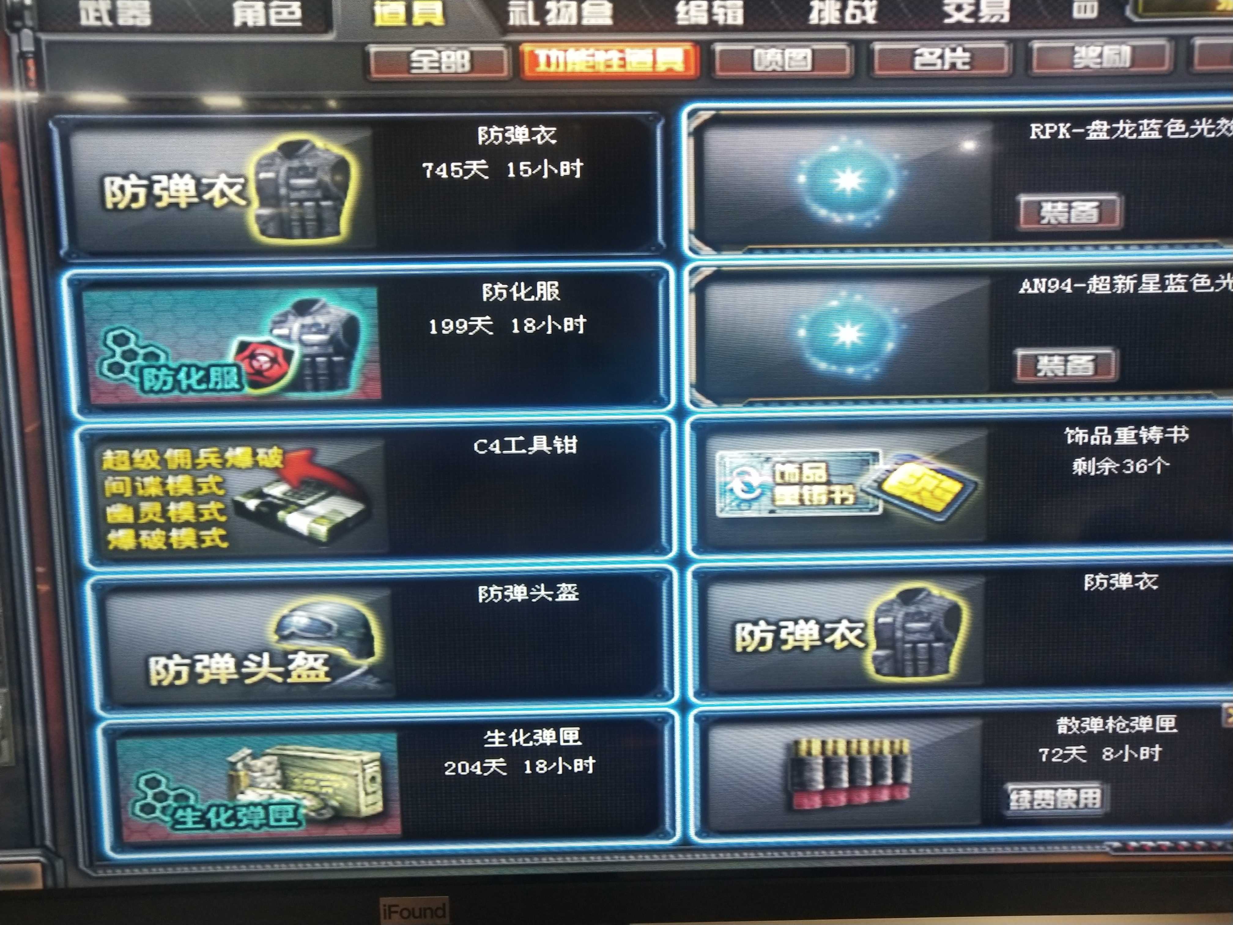 穿越火线租号