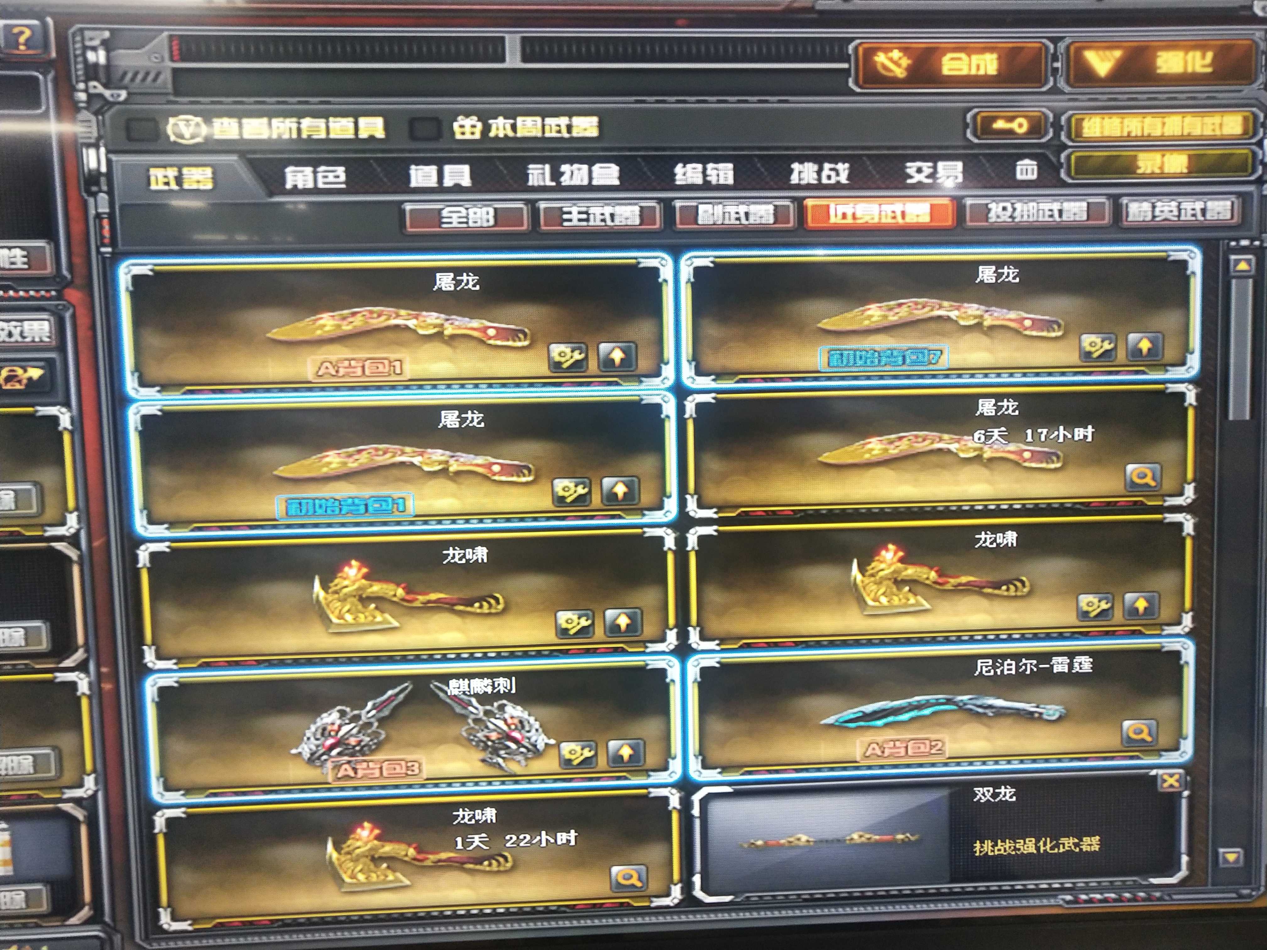 穿越火线租号