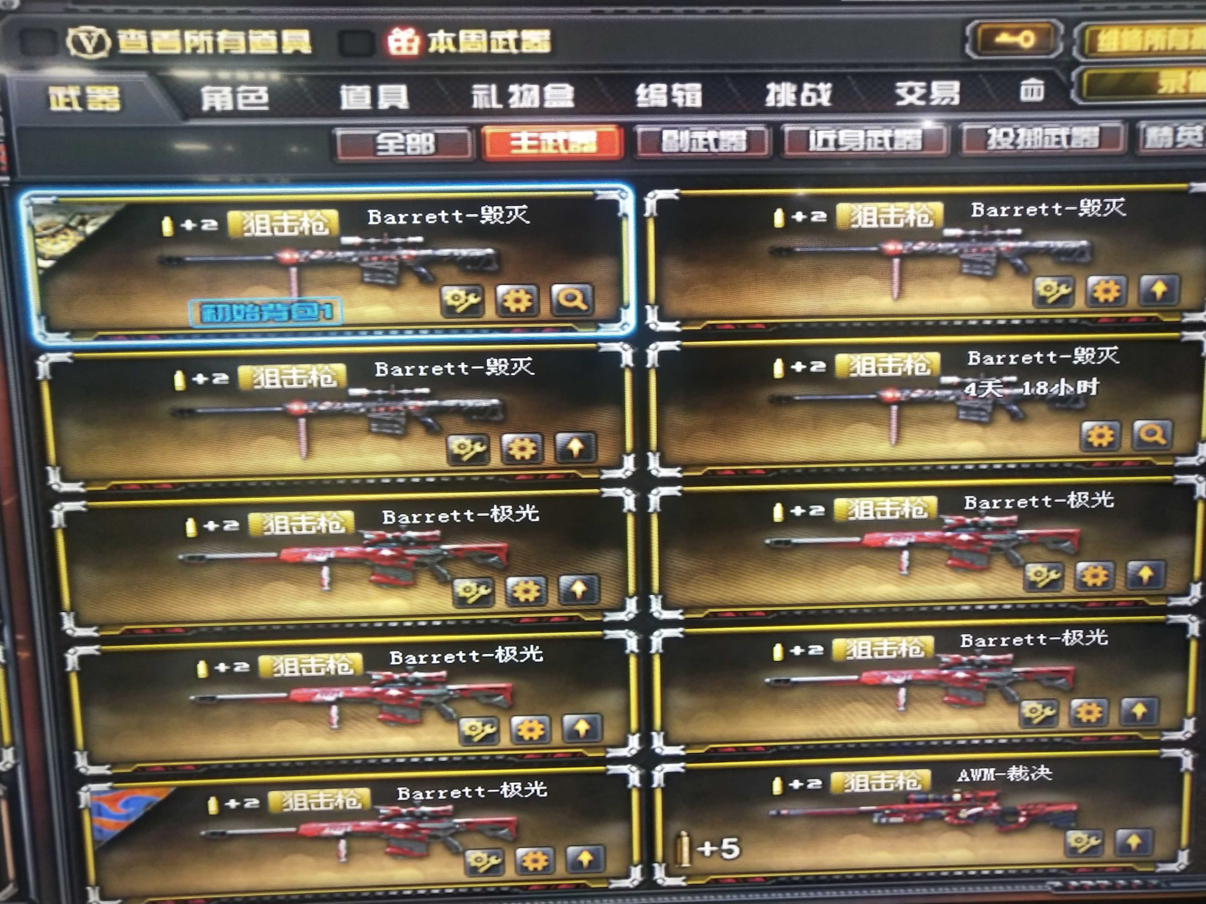 穿越火线租号