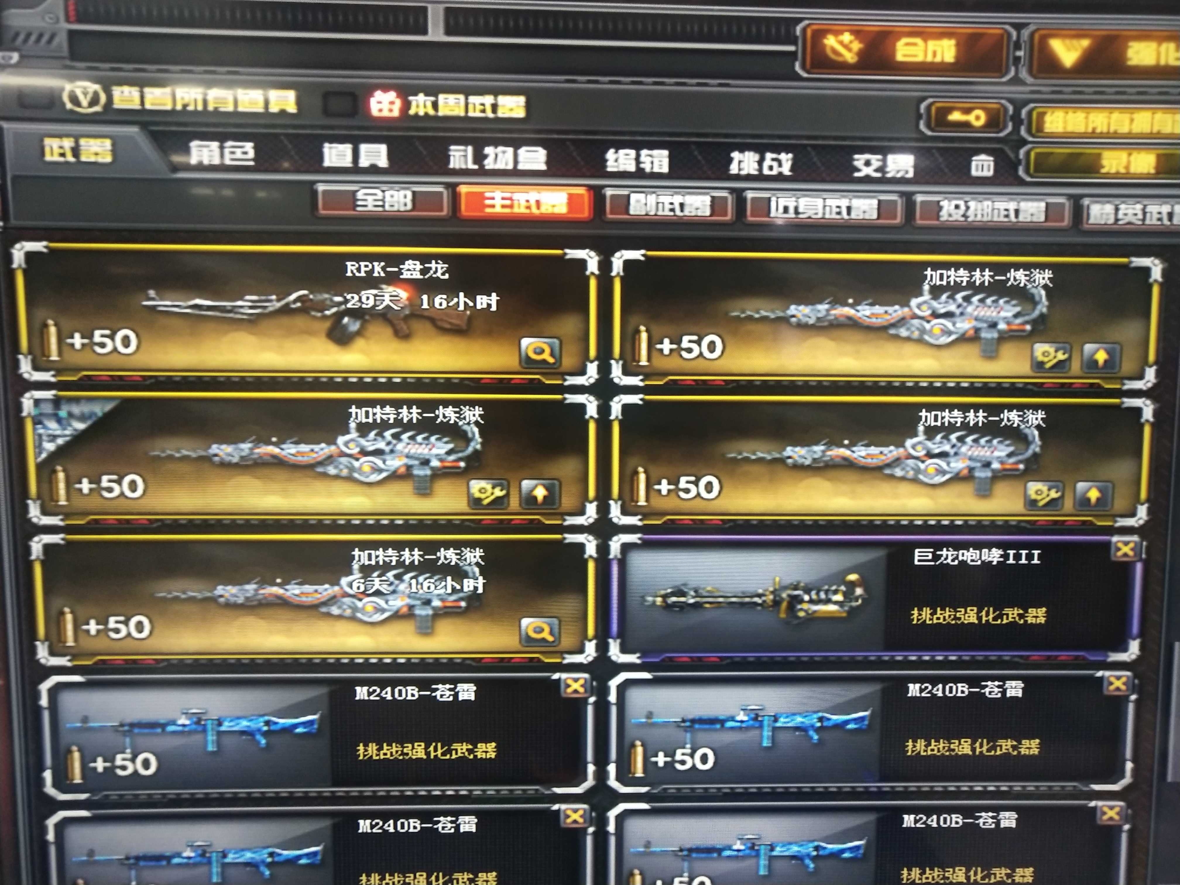 穿越火线租号