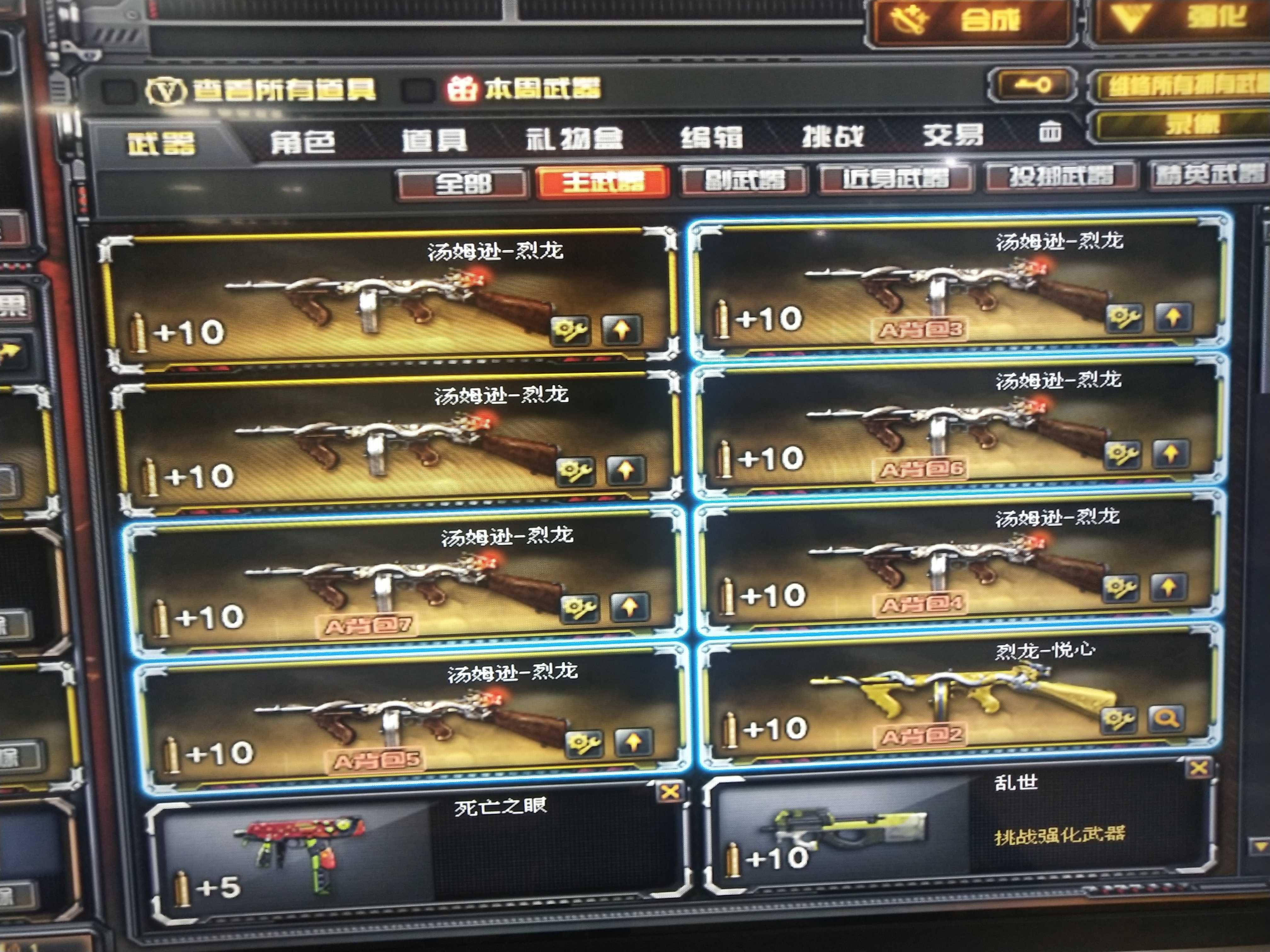 穿越火线租号