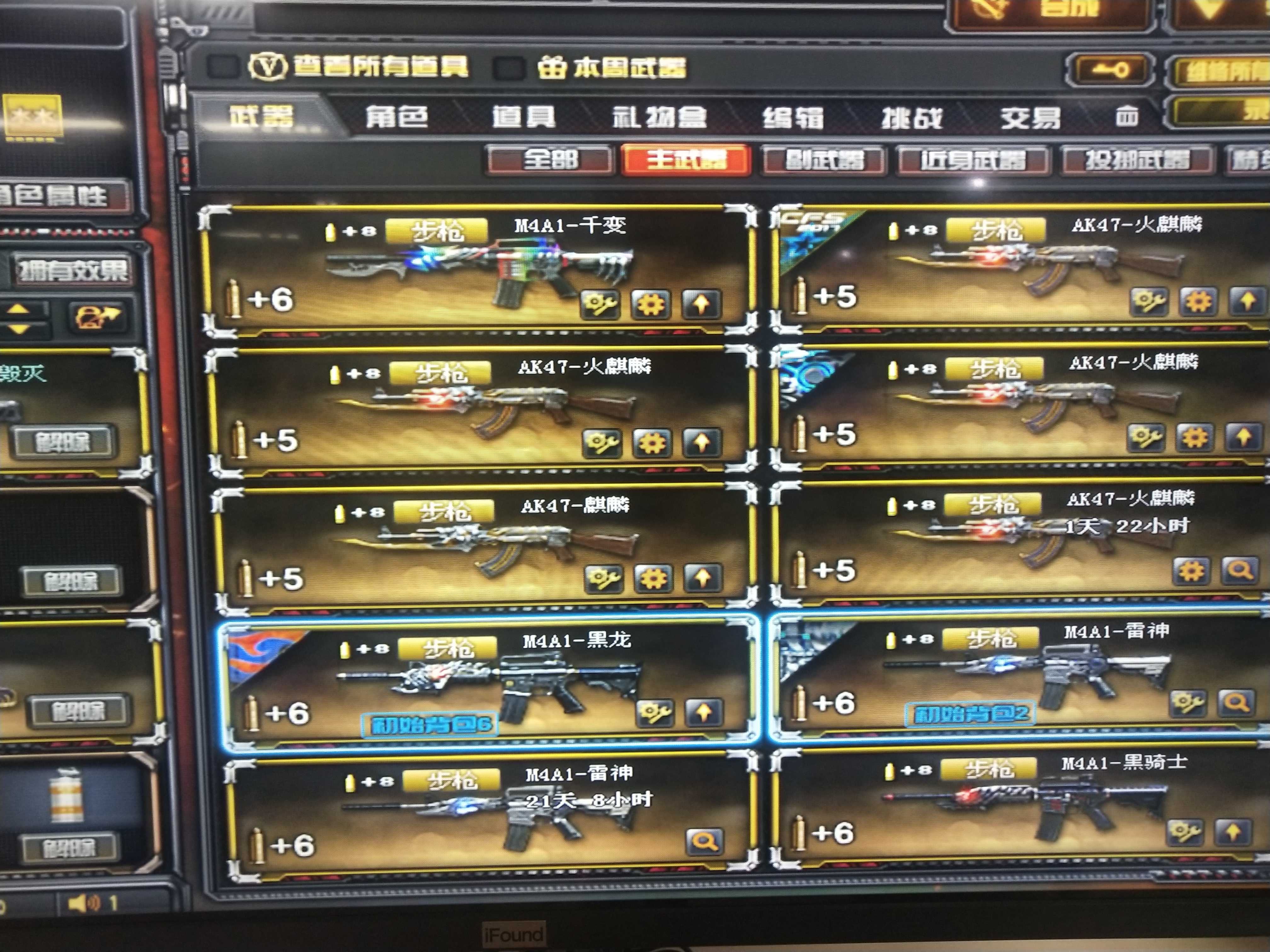 穿越火线租号