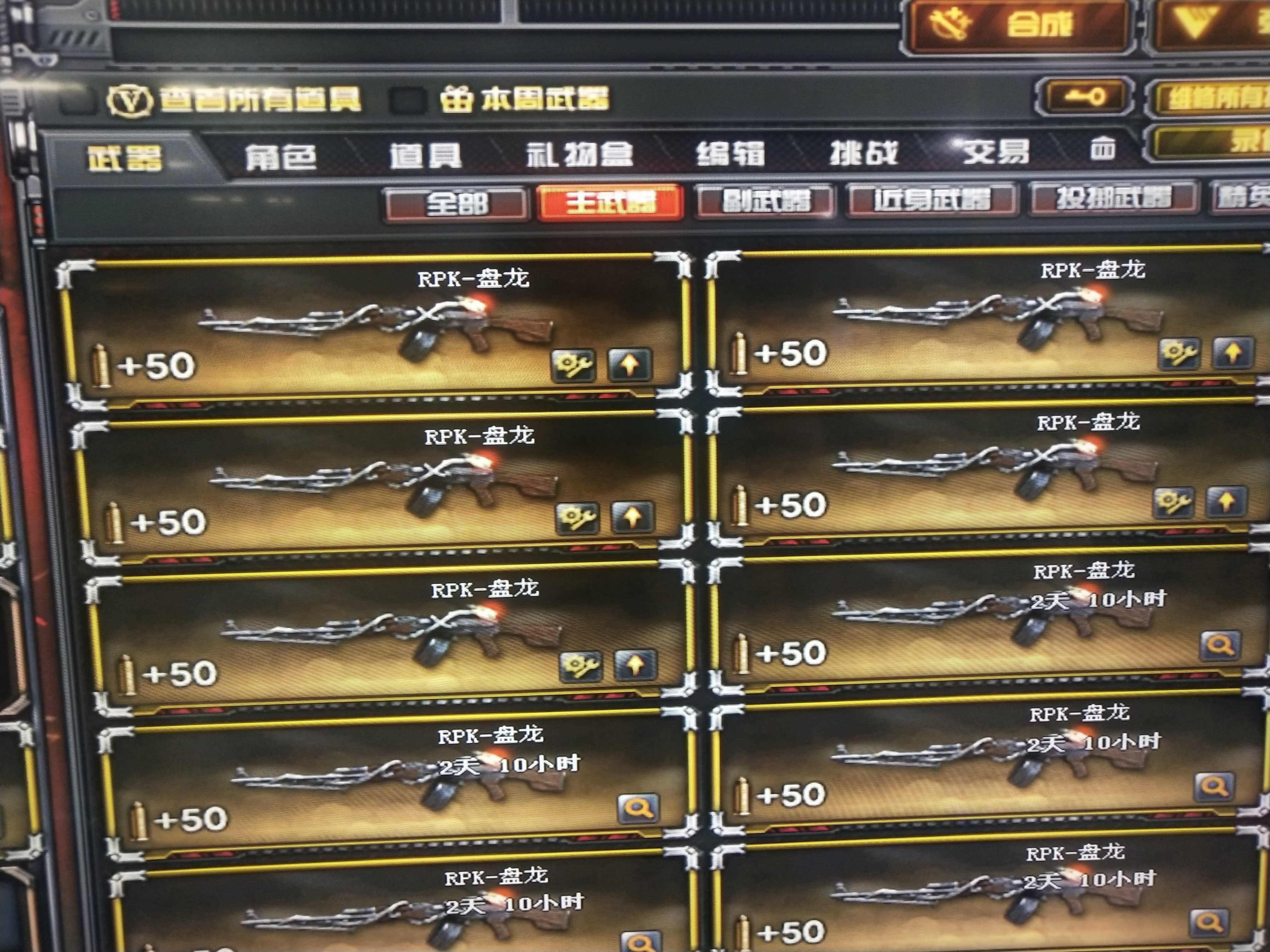 穿越火线租号