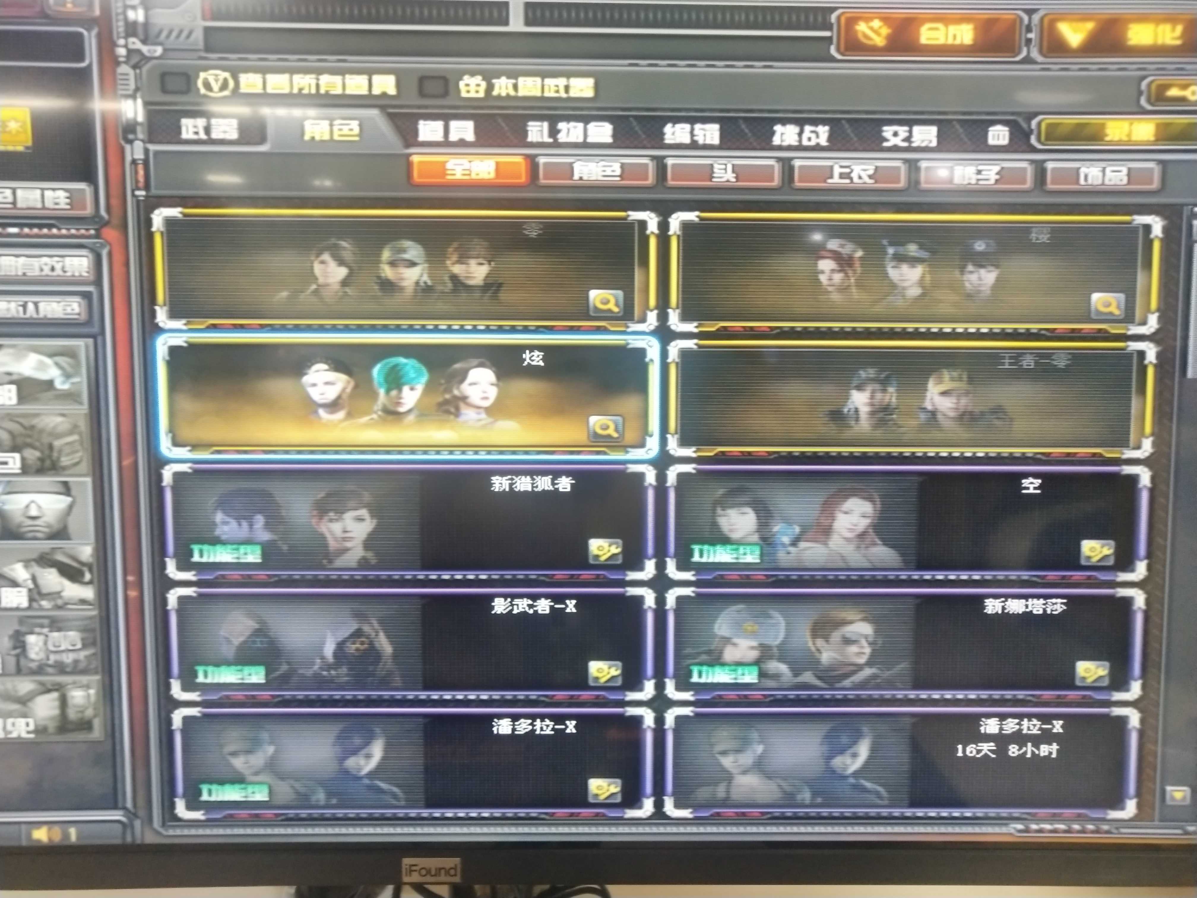 穿越火线租号