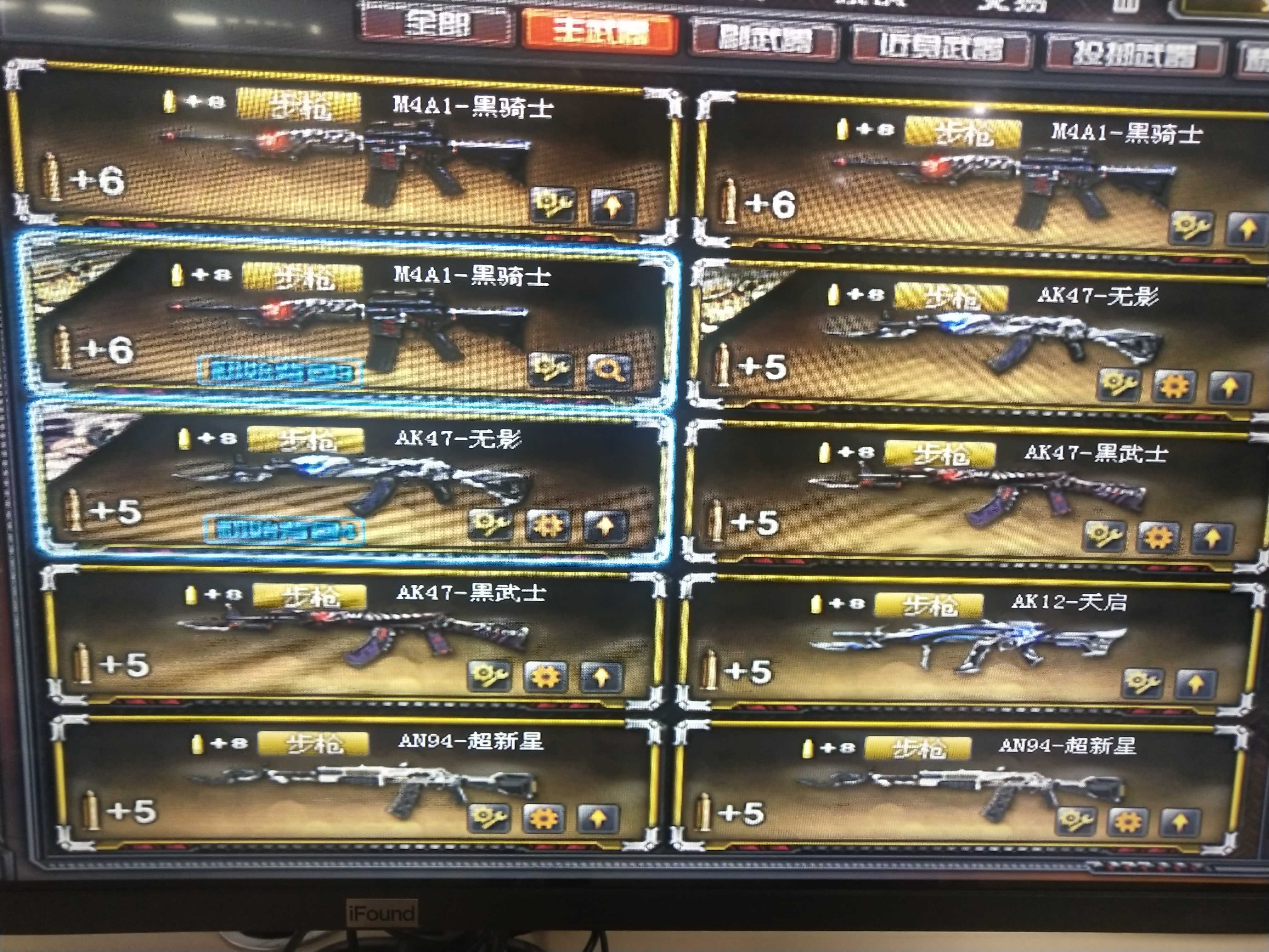 穿越火线租号