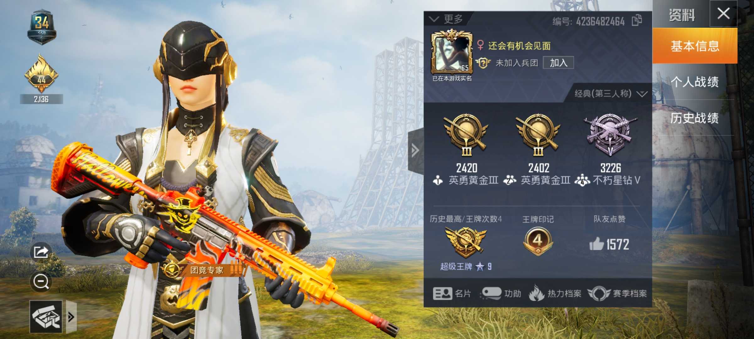 和平精英租号
