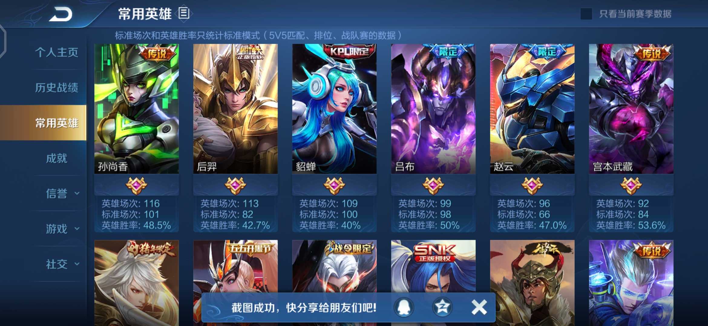 王者荣耀租号