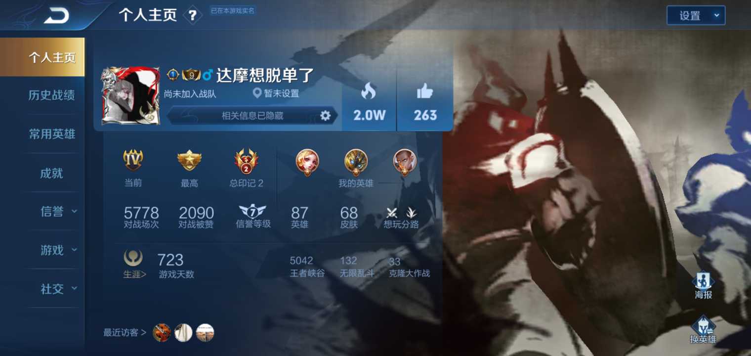 王者荣耀租号