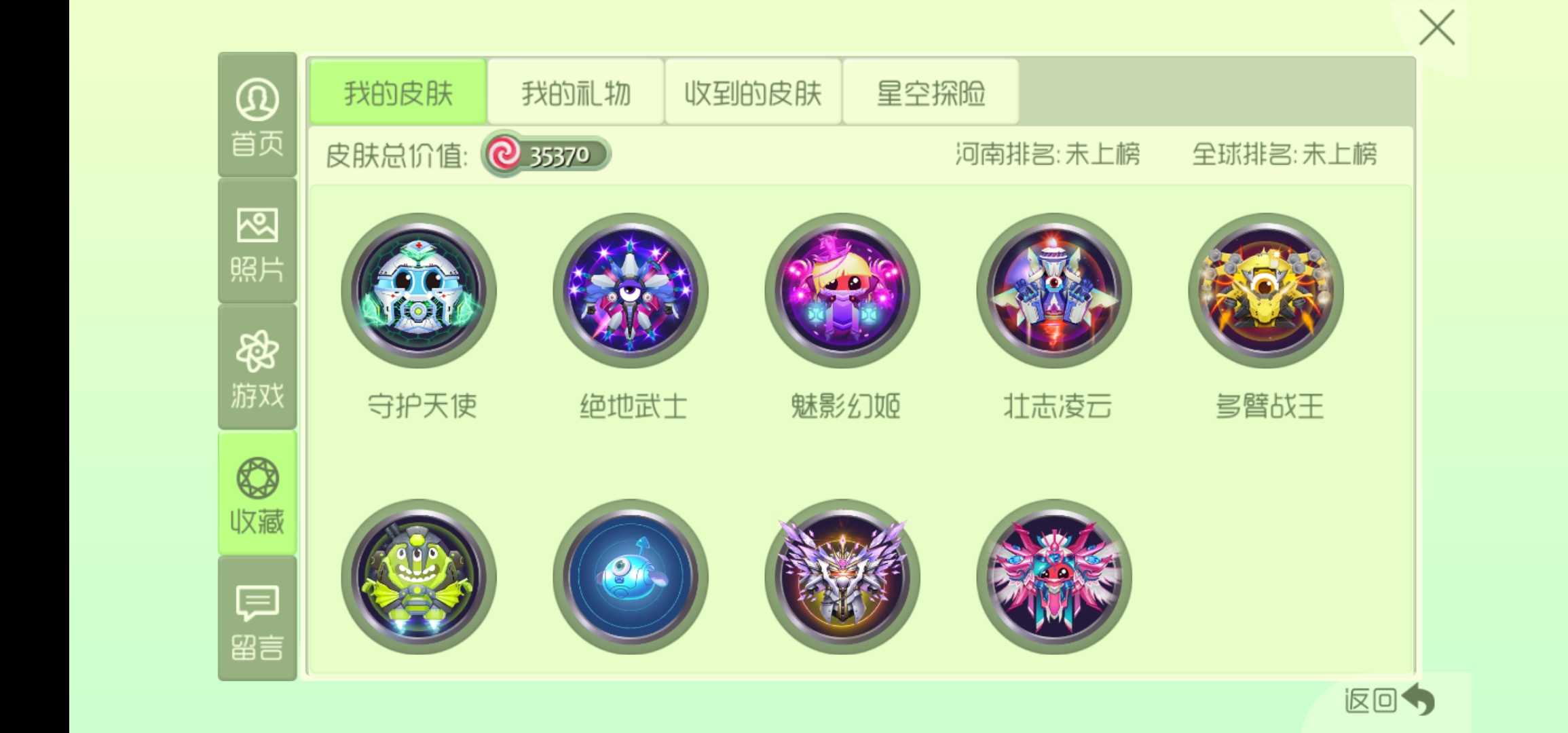 球球大作战租号