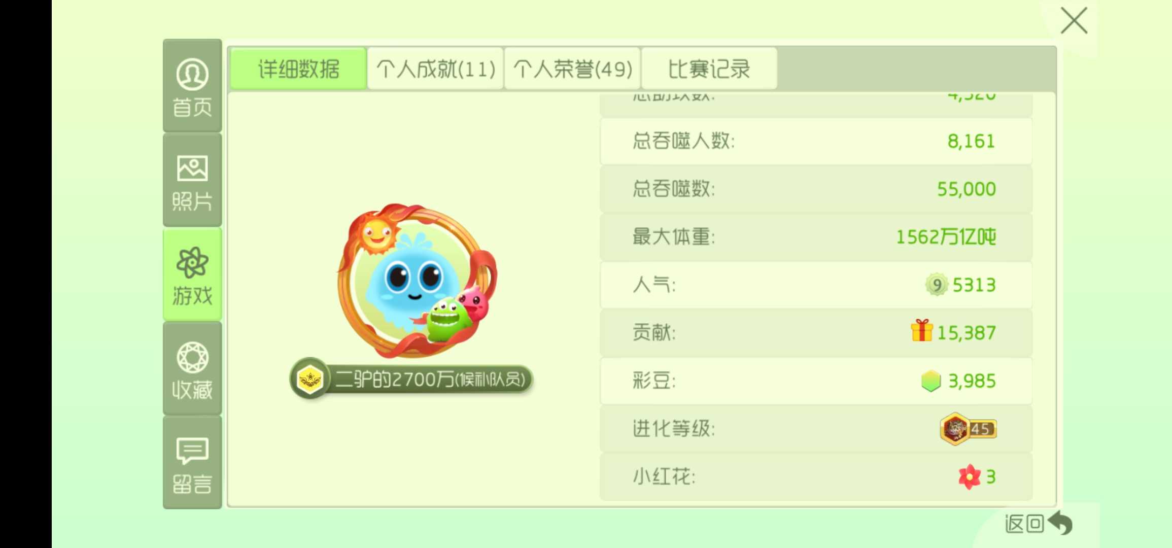 球球大作战租号