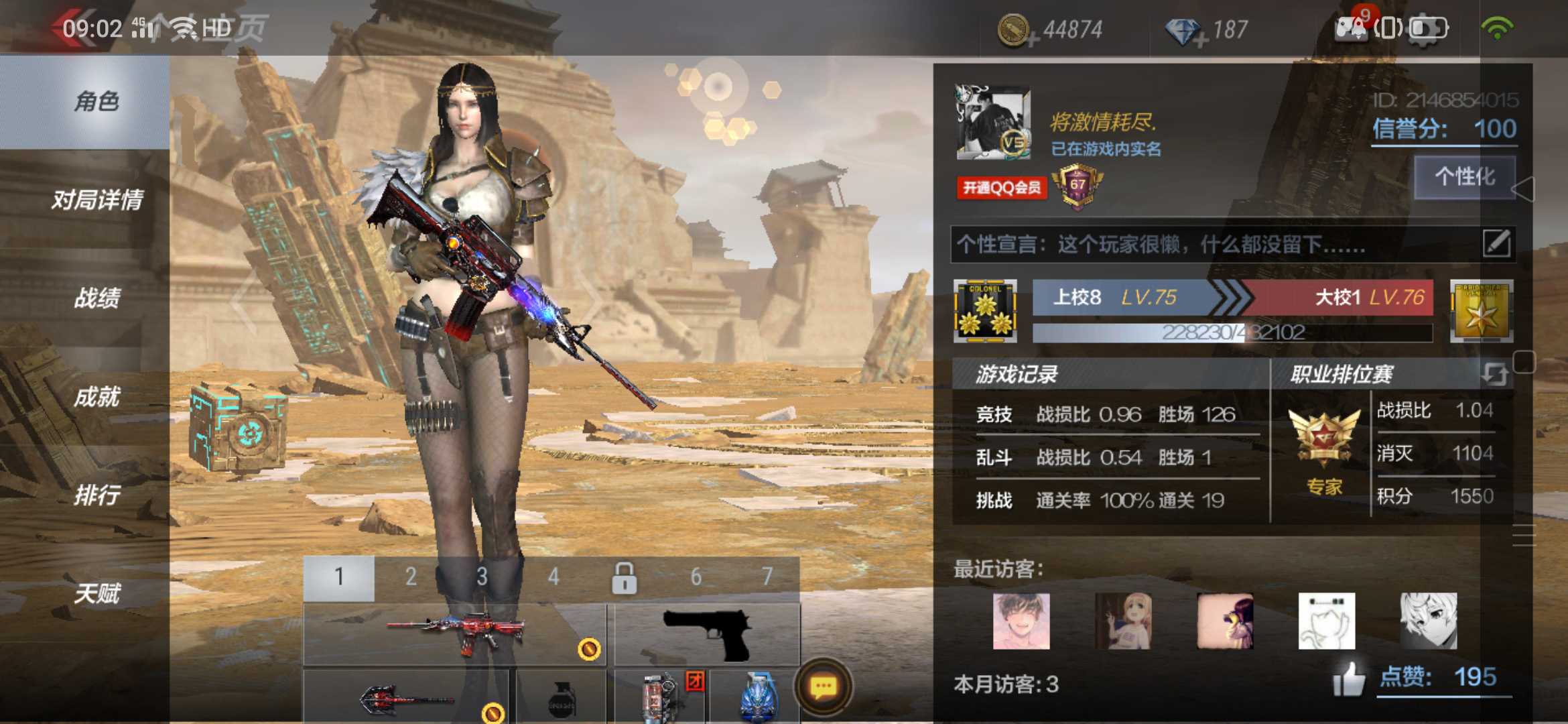 枪战王者租号