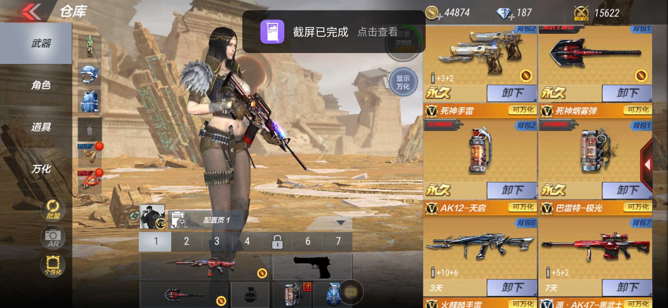 枪战王者租号