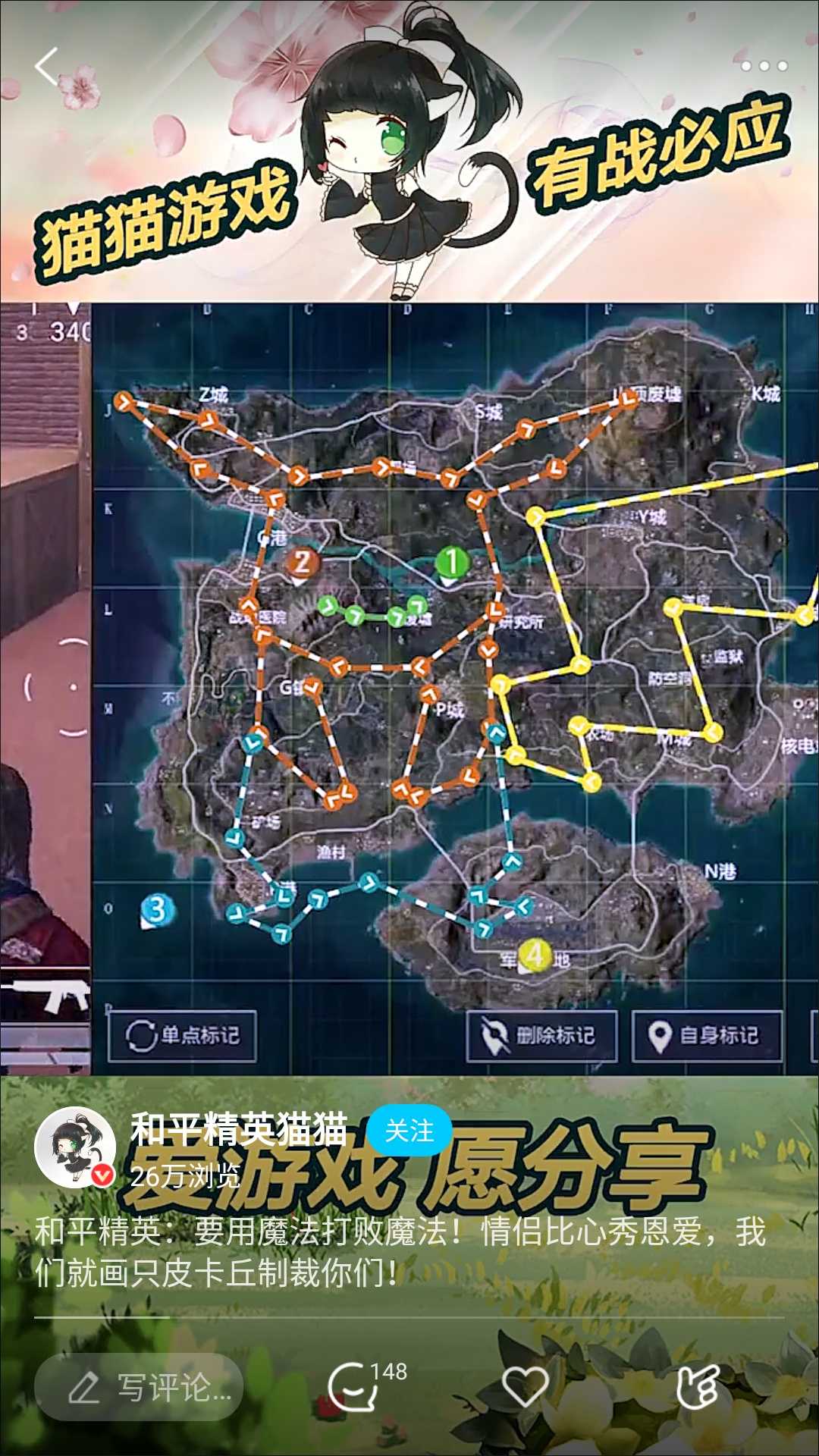和平精英租号