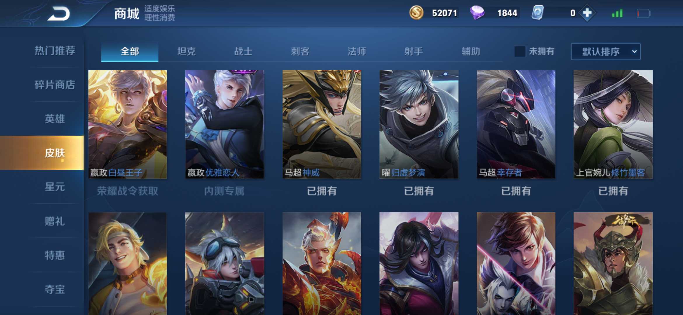 王者荣耀租号
