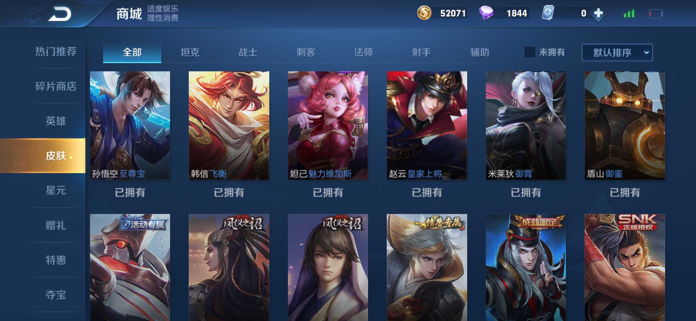 王者荣耀租号