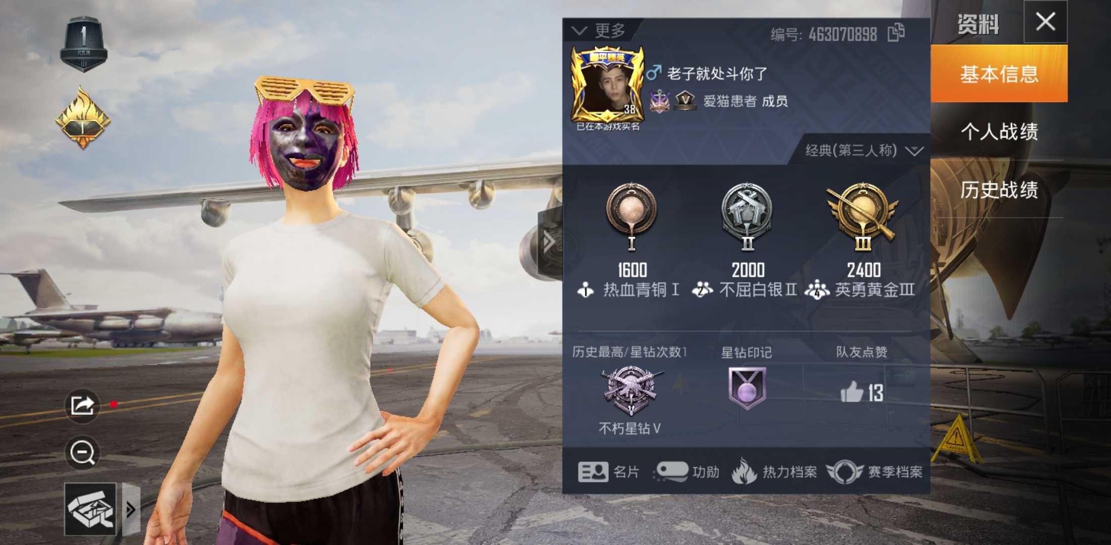 和平精英租号
