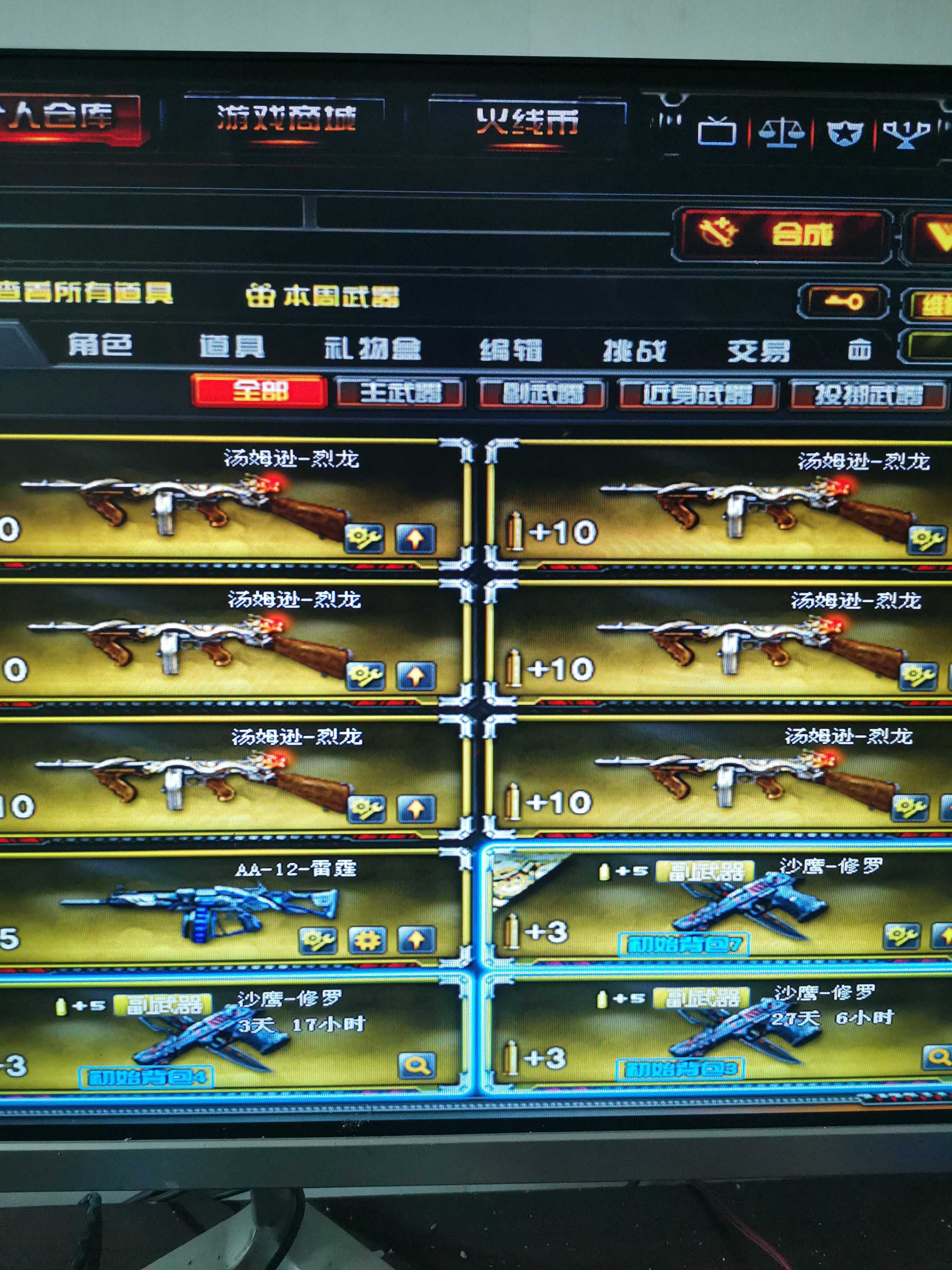穿越火线租号
