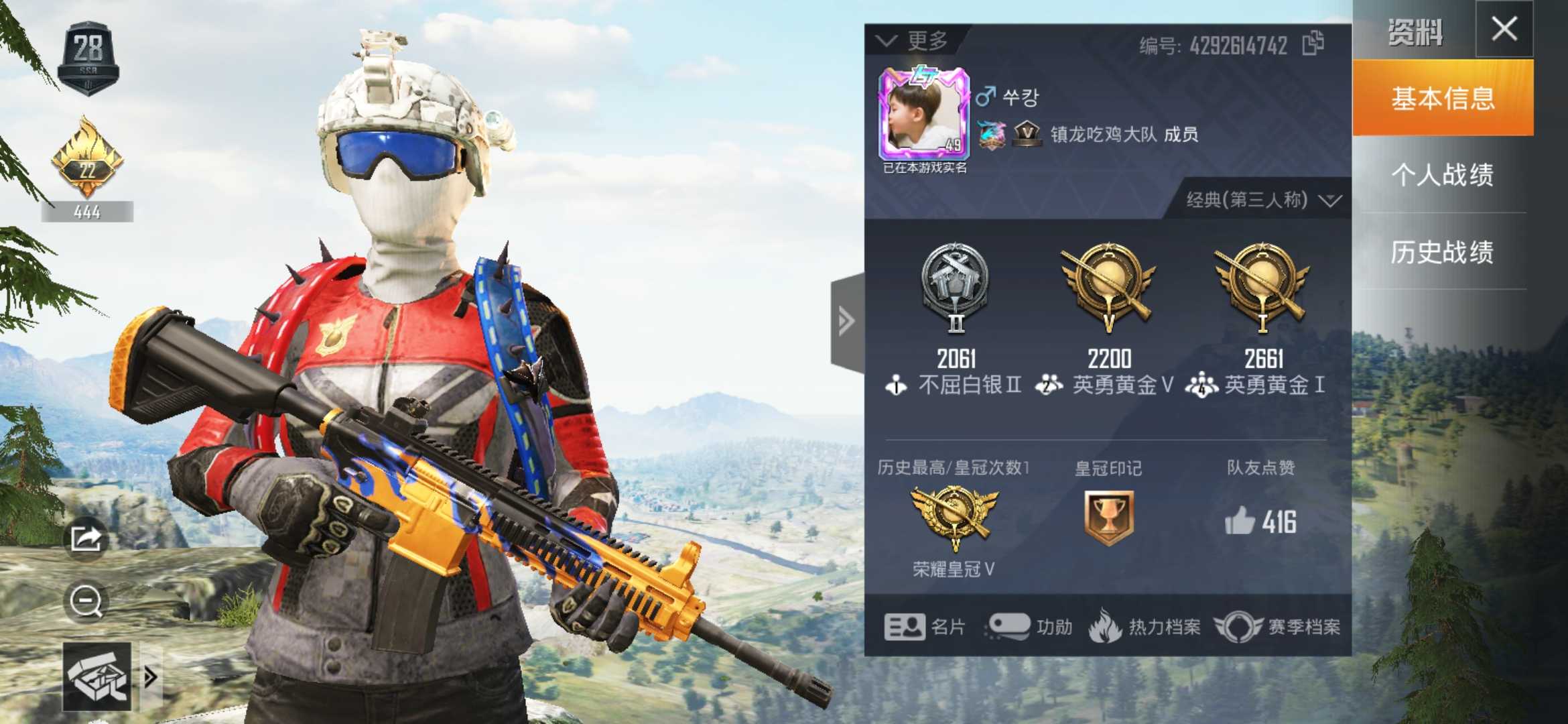 和平精英租号