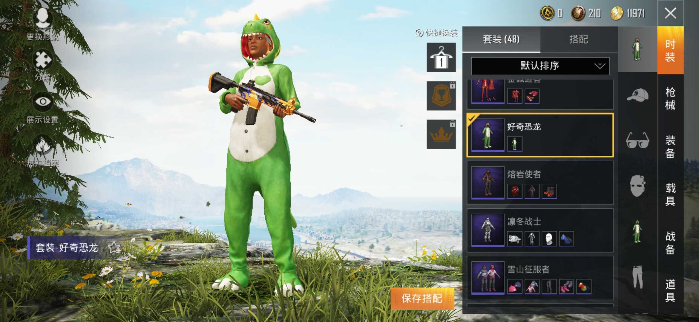 和平精英租号