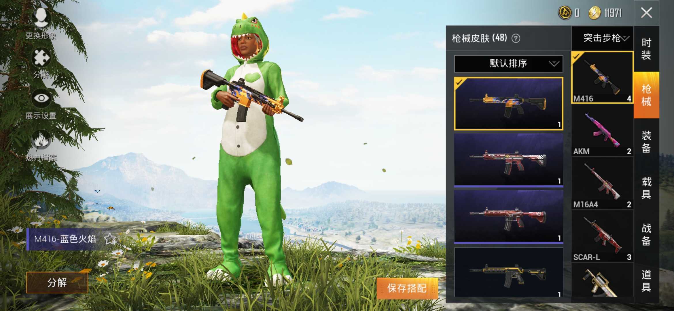 和平精英租号