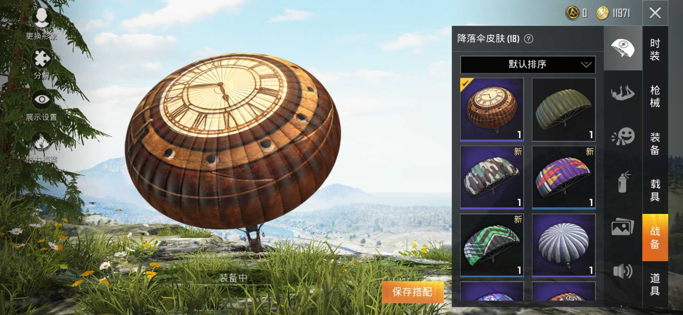 和平精英租号