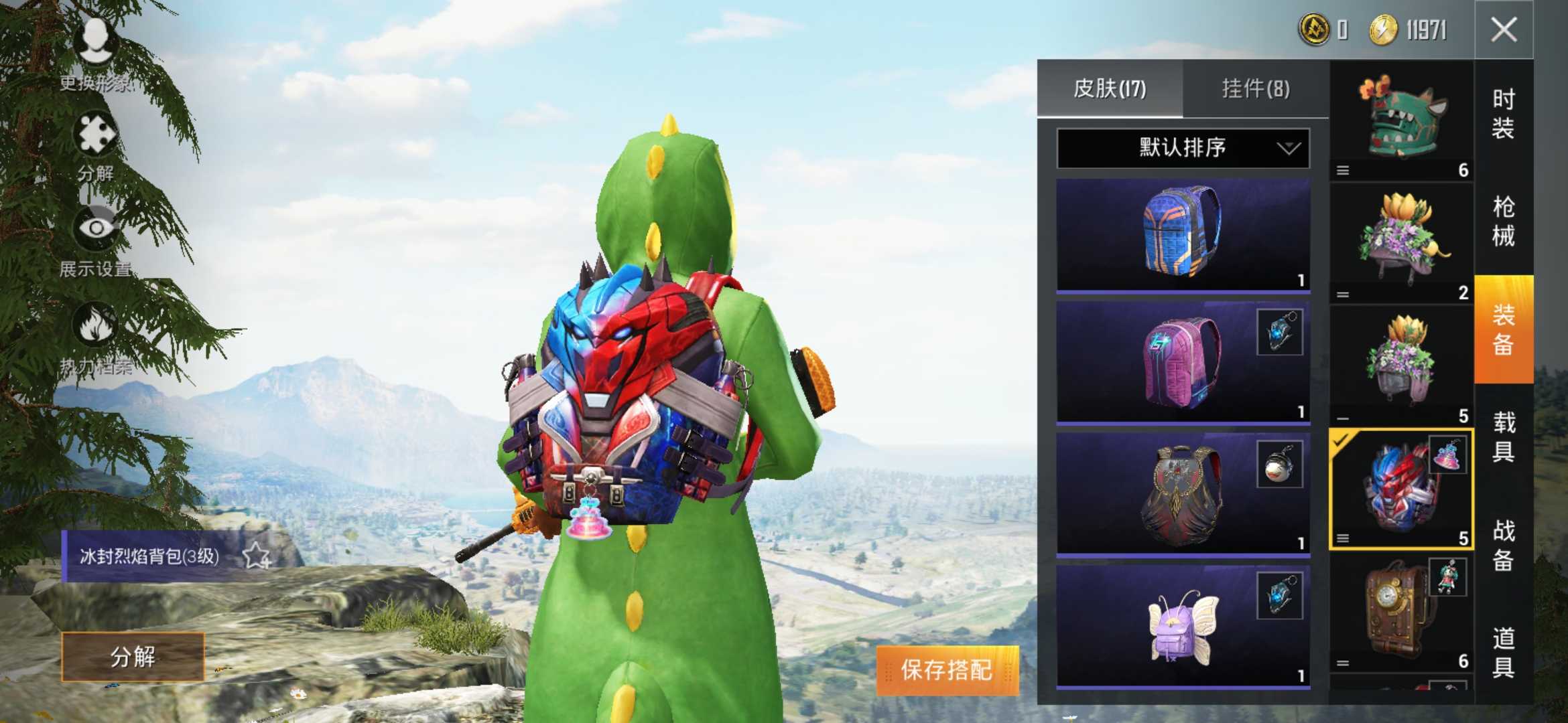 和平精英租号