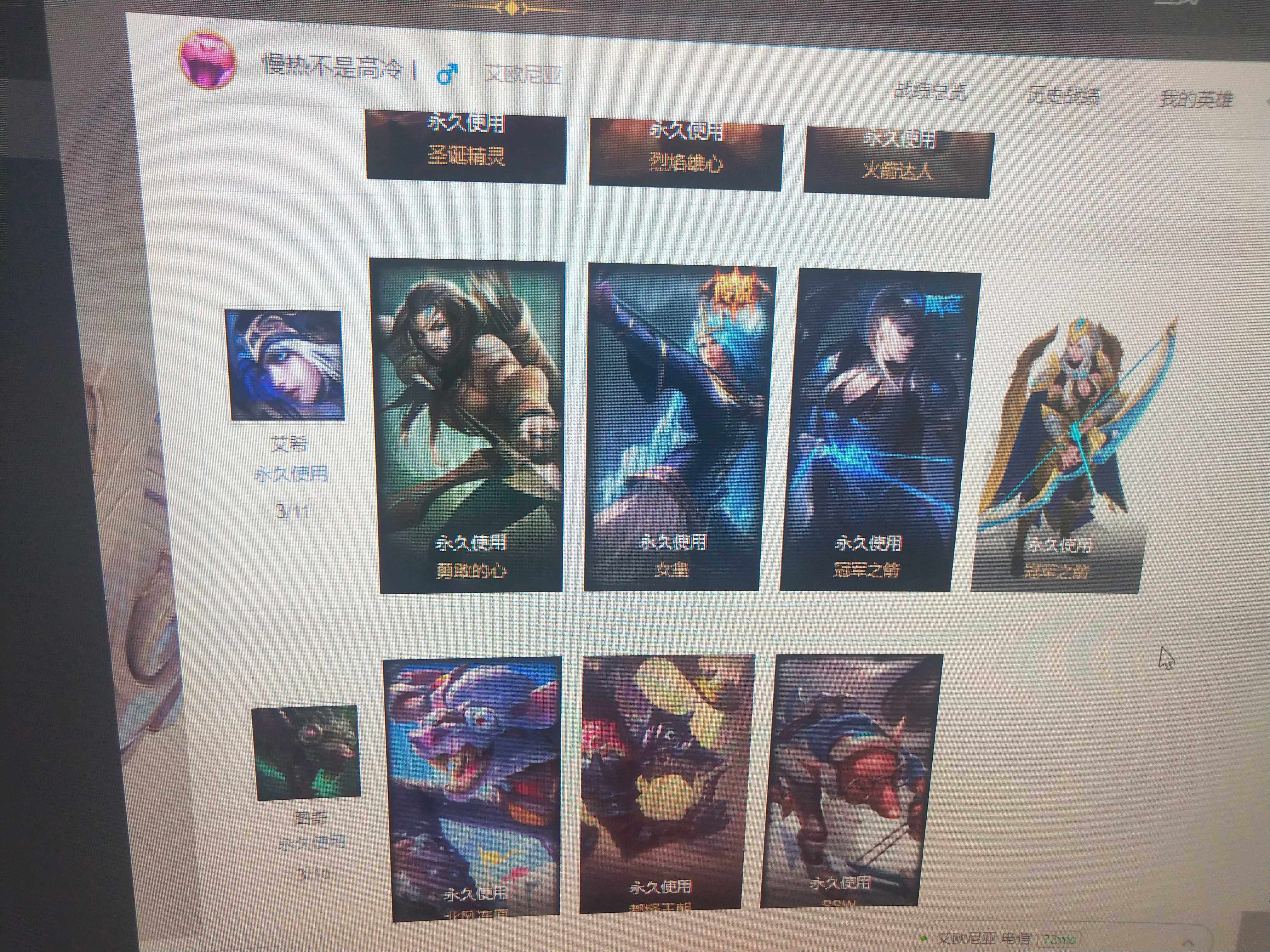 英雄联盟租号