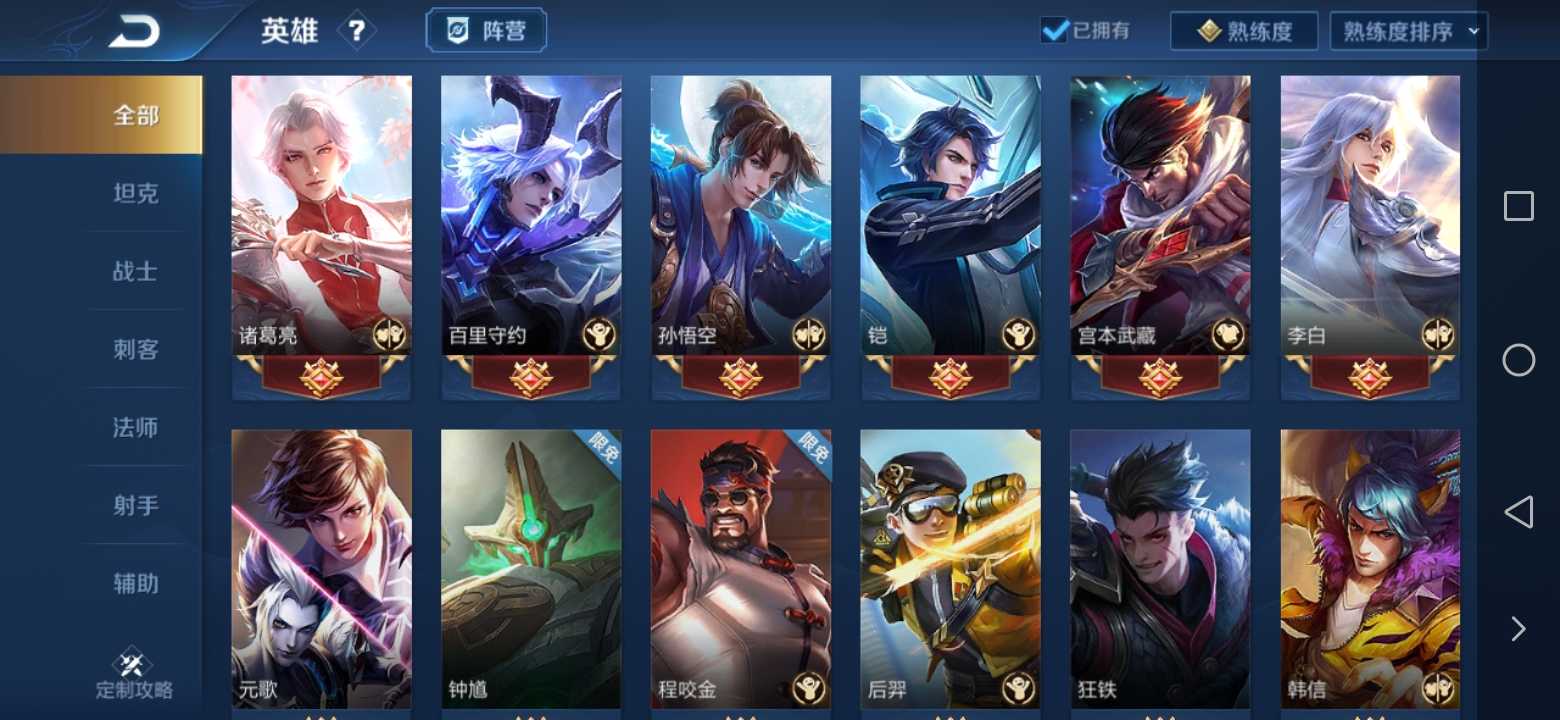 王者荣耀租号